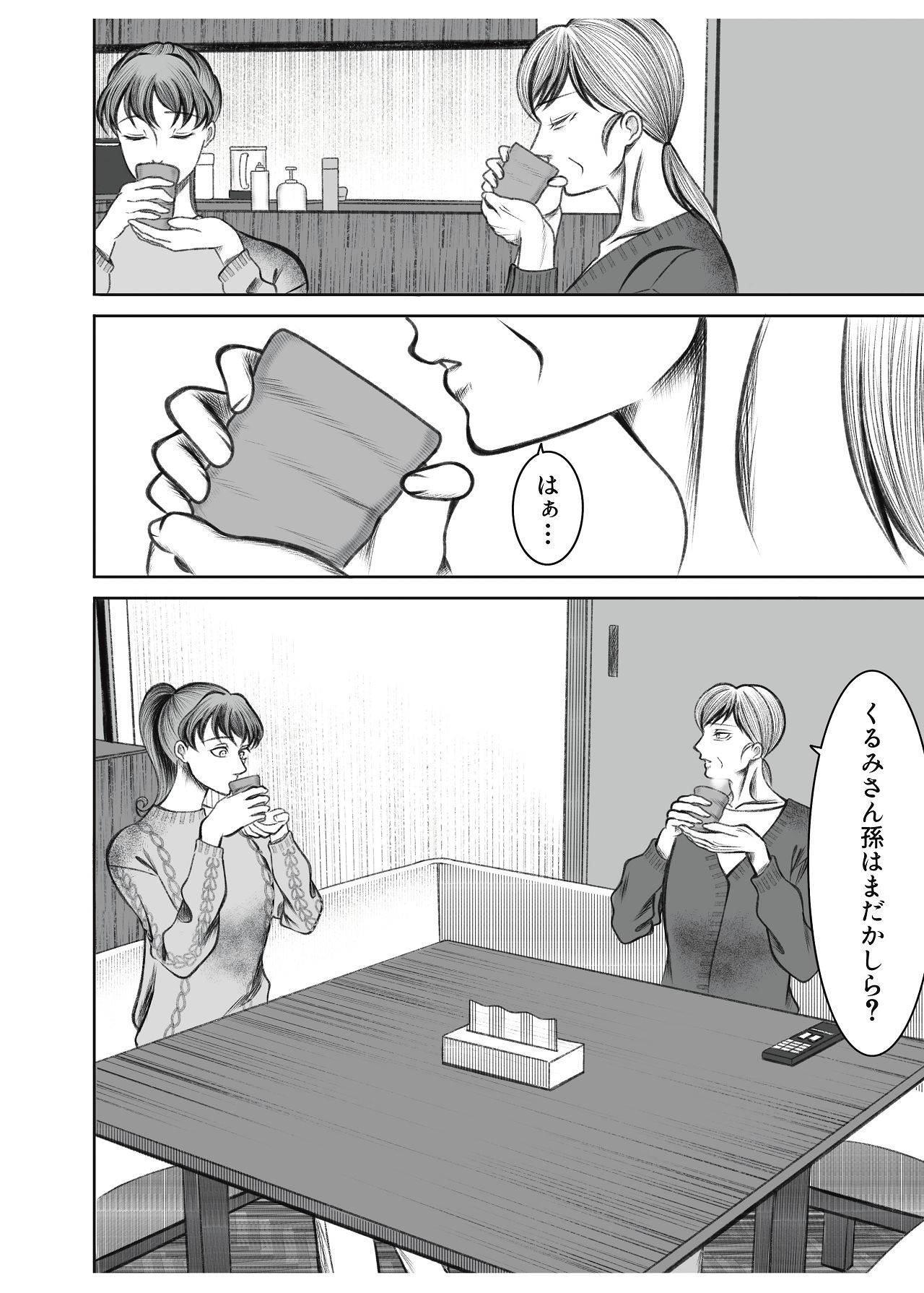 [猫吸いの人 (塩崎分琉)] 義母が孫が見たいと言ったので作ることにしました [Digital] 画像番号 2