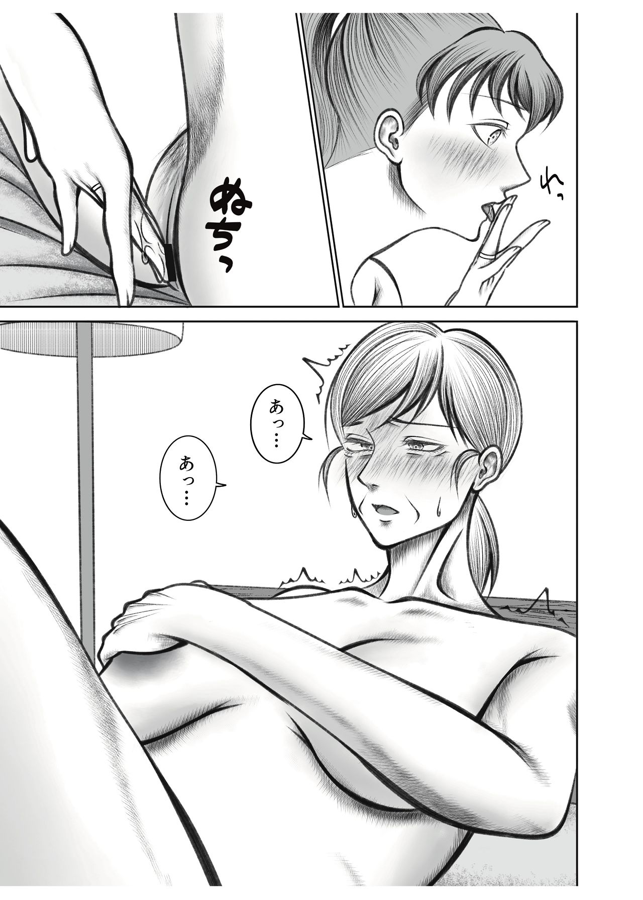 [猫吸いの人 (塩崎分琉)] 義母が孫が見たいと言ったので作ることにしました [Digital] 画像番号 11