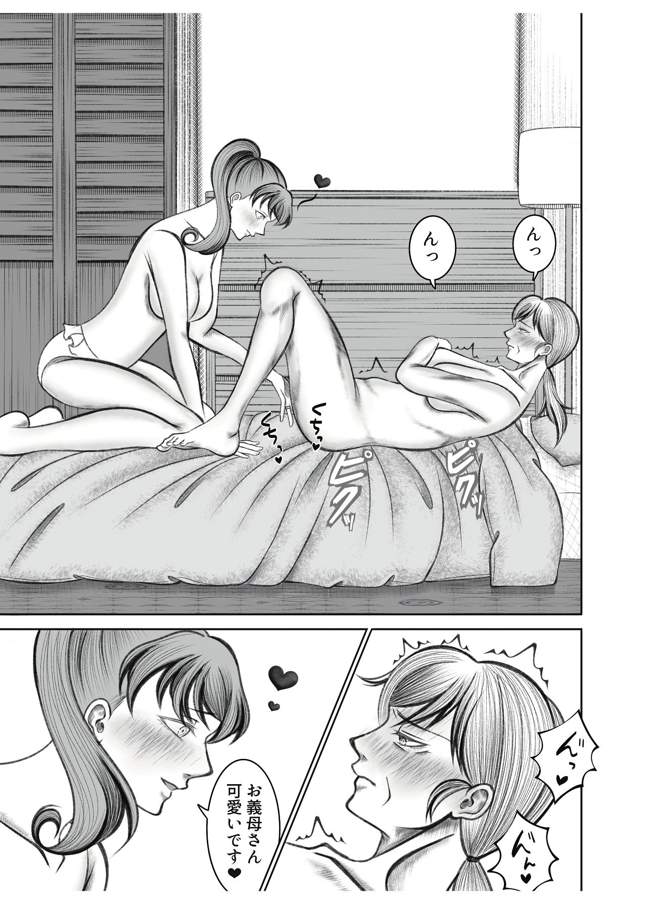 [猫吸いの人 (塩崎分琉)] 義母が孫が見たいと言ったので作ることにしました [Digital] 画像番号 13