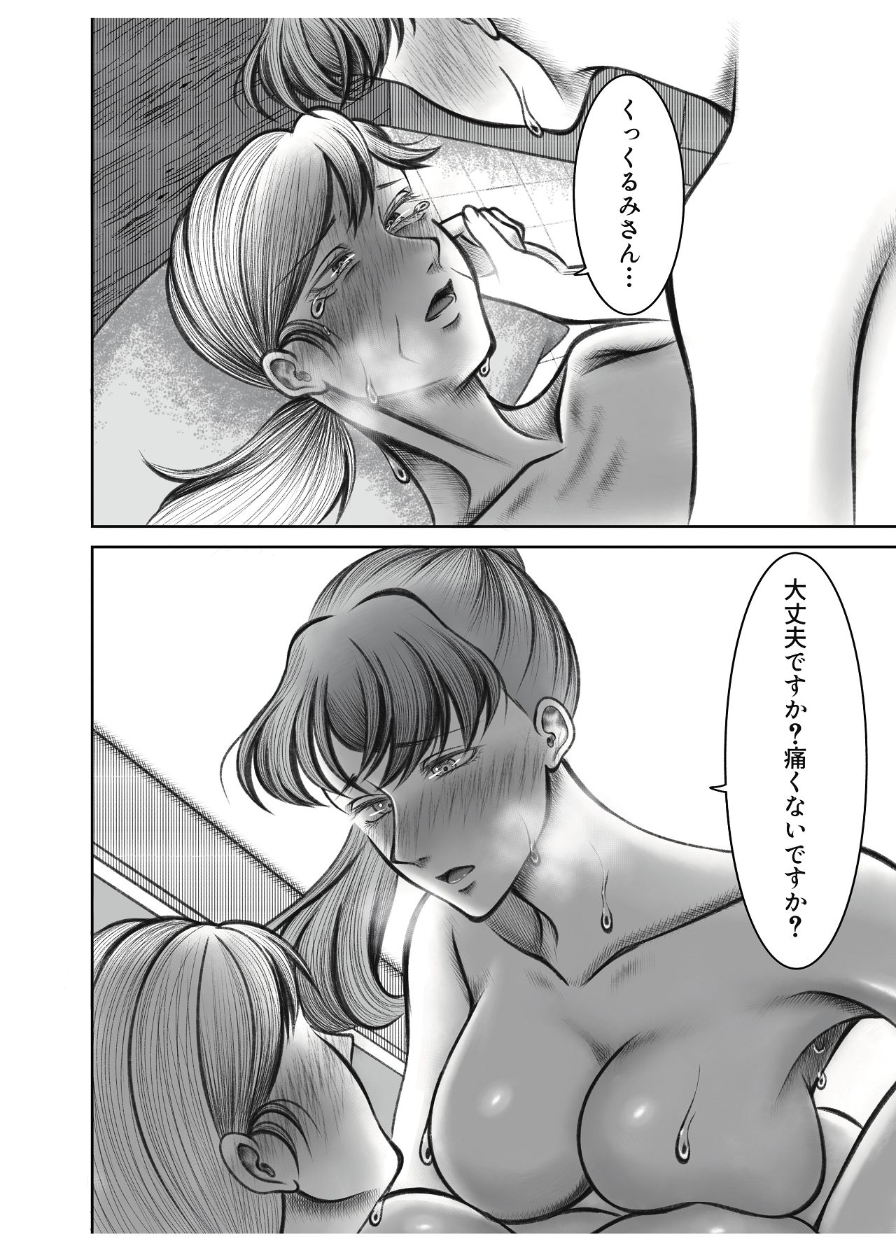 [猫吸いの人 (塩崎分琉)] 義母が孫が見たいと言ったので作ることにしました [Digital] 画像番号 28