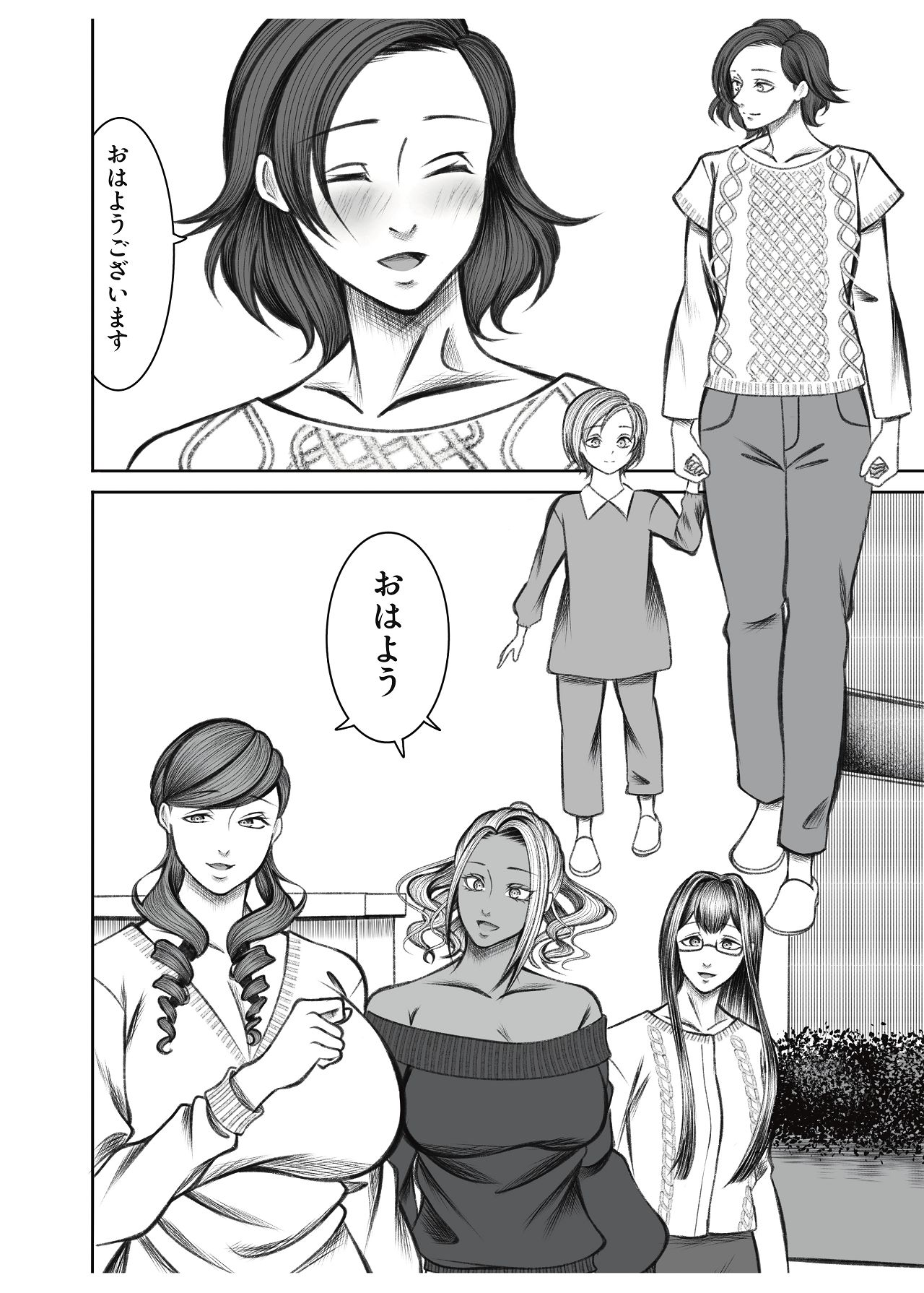 [猫吸いの人 (塩崎分琉)] ママ友○交会 [Digital] 이미지 번호 2