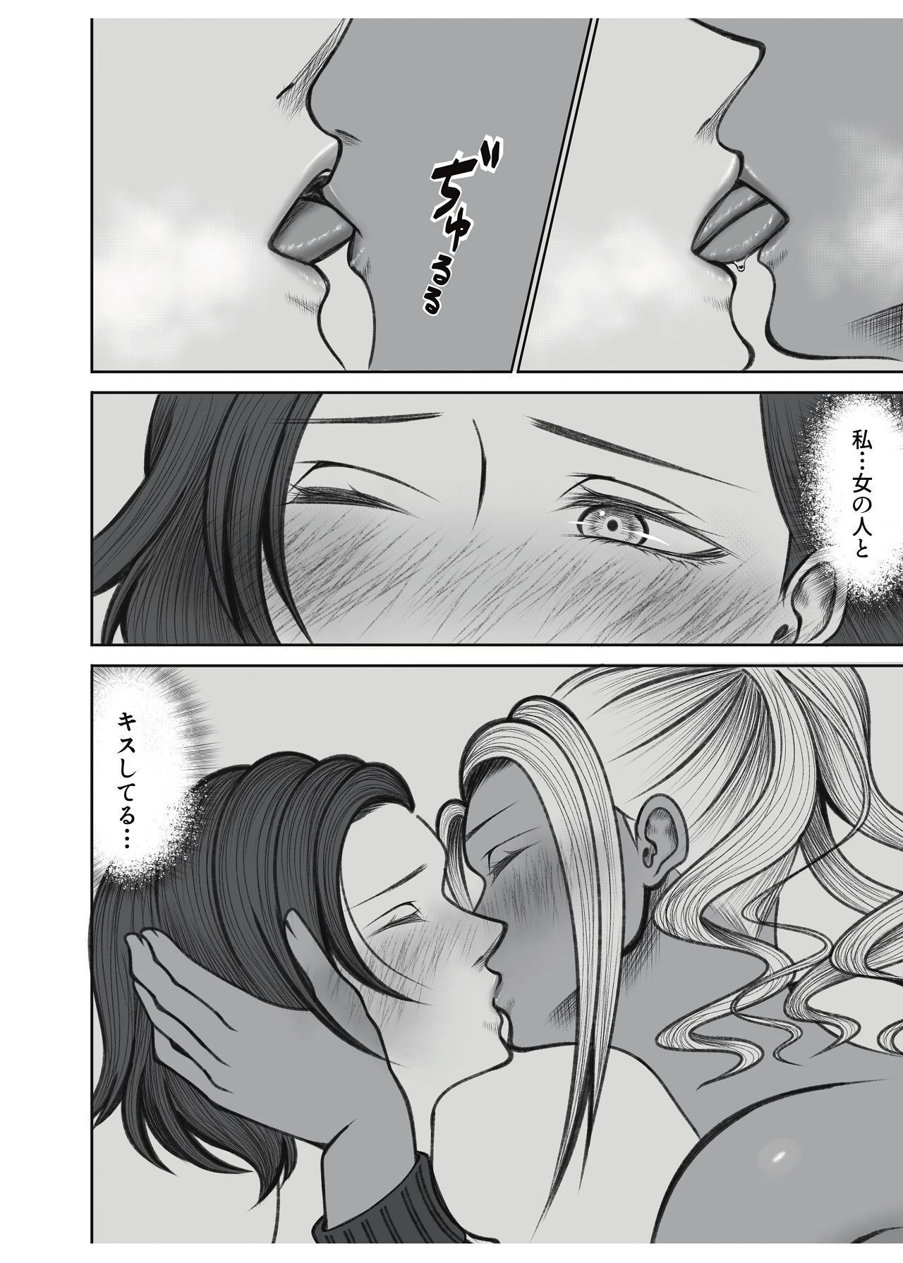 [猫吸いの人 (塩崎分琉)] ママ友○交会 [Digital] 이미지 번호 16