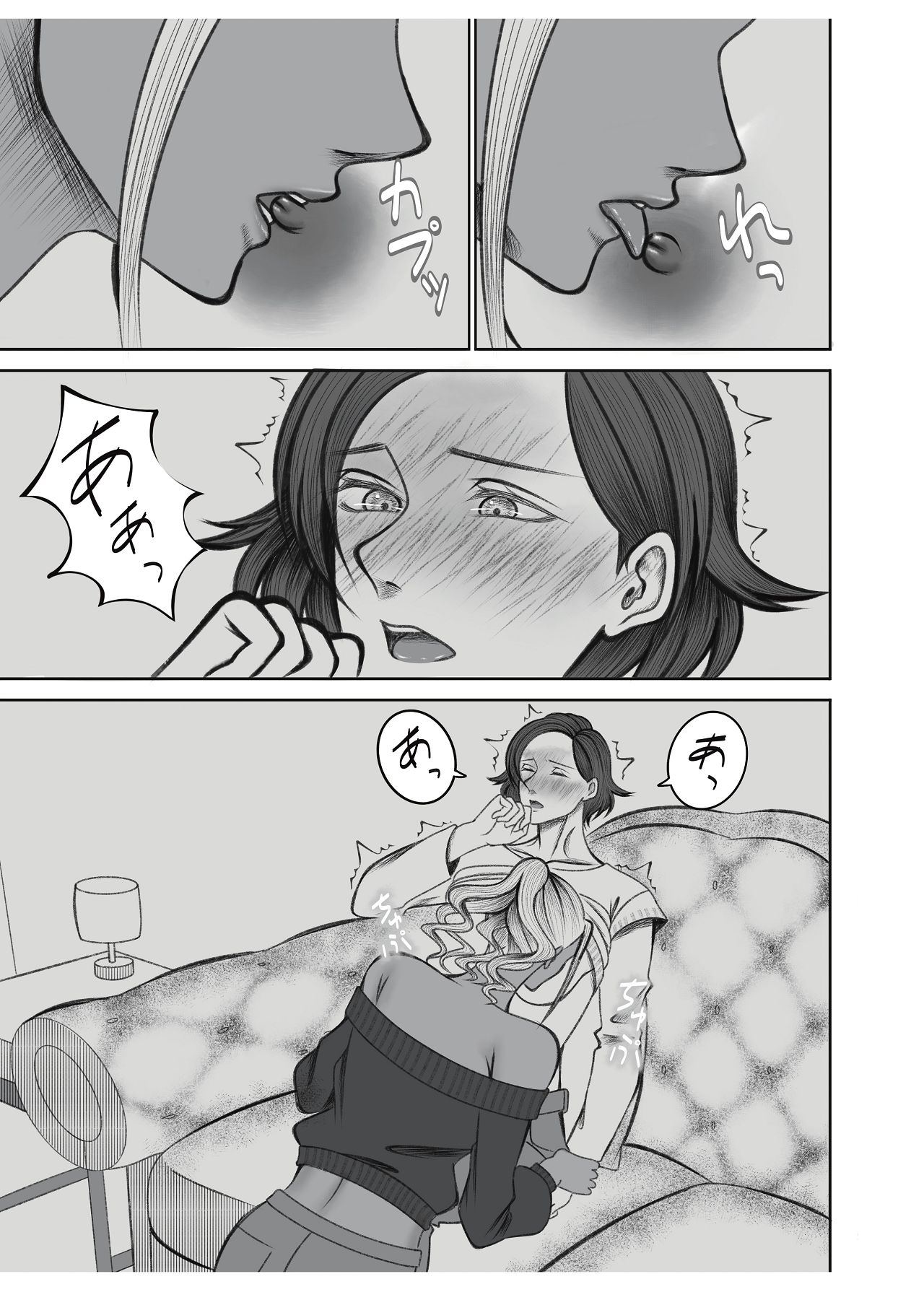 [猫吸いの人 (塩崎分琉)] ママ友○交会 [Digital] 이미지 번호 19