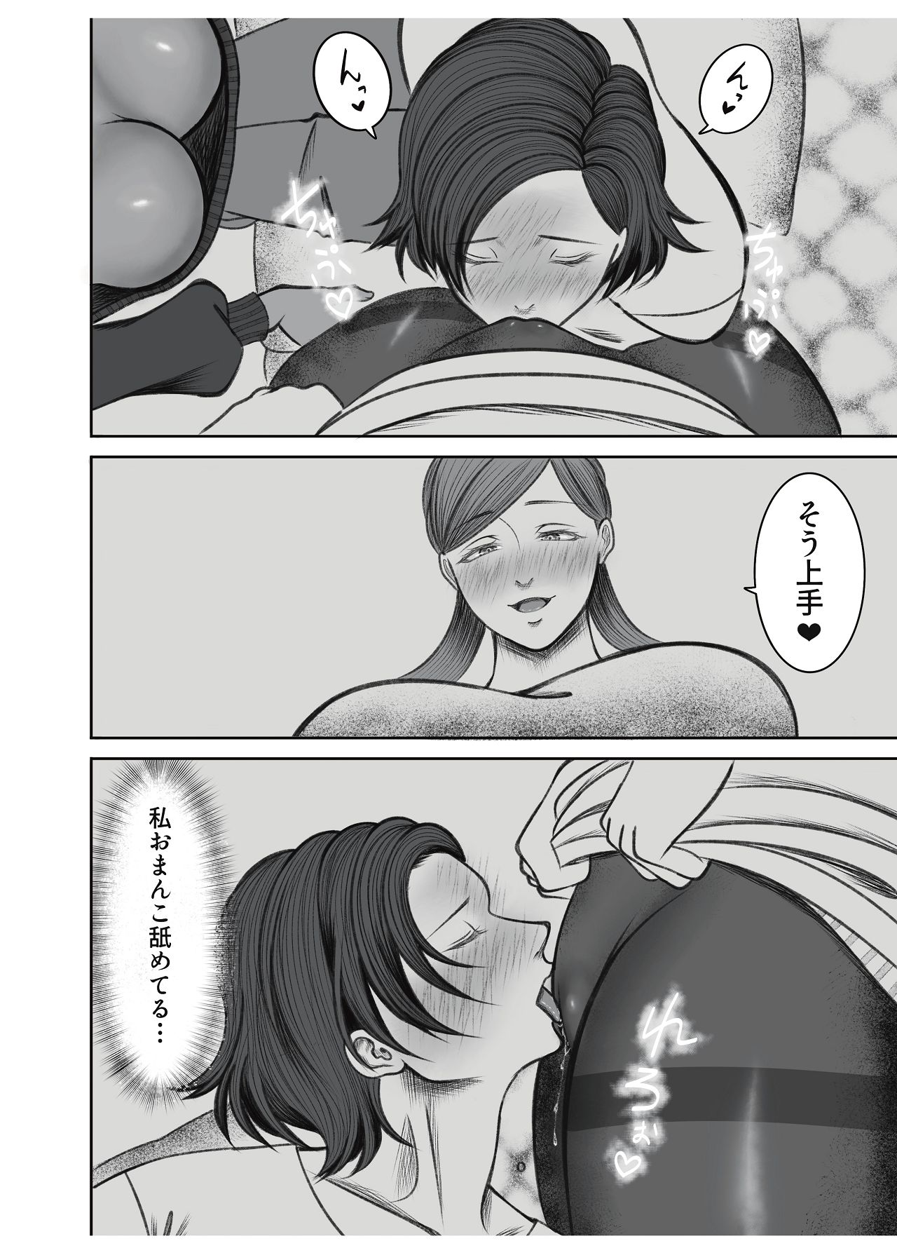 [猫吸いの人 (塩崎分琉)] ママ友○交会 [Digital] 이미지 번호 22