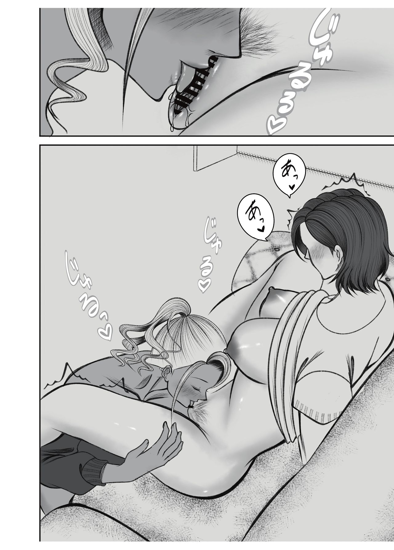 [猫吸いの人 (塩崎分琉)] ママ友○交会 [Digital] 이미지 번호 24