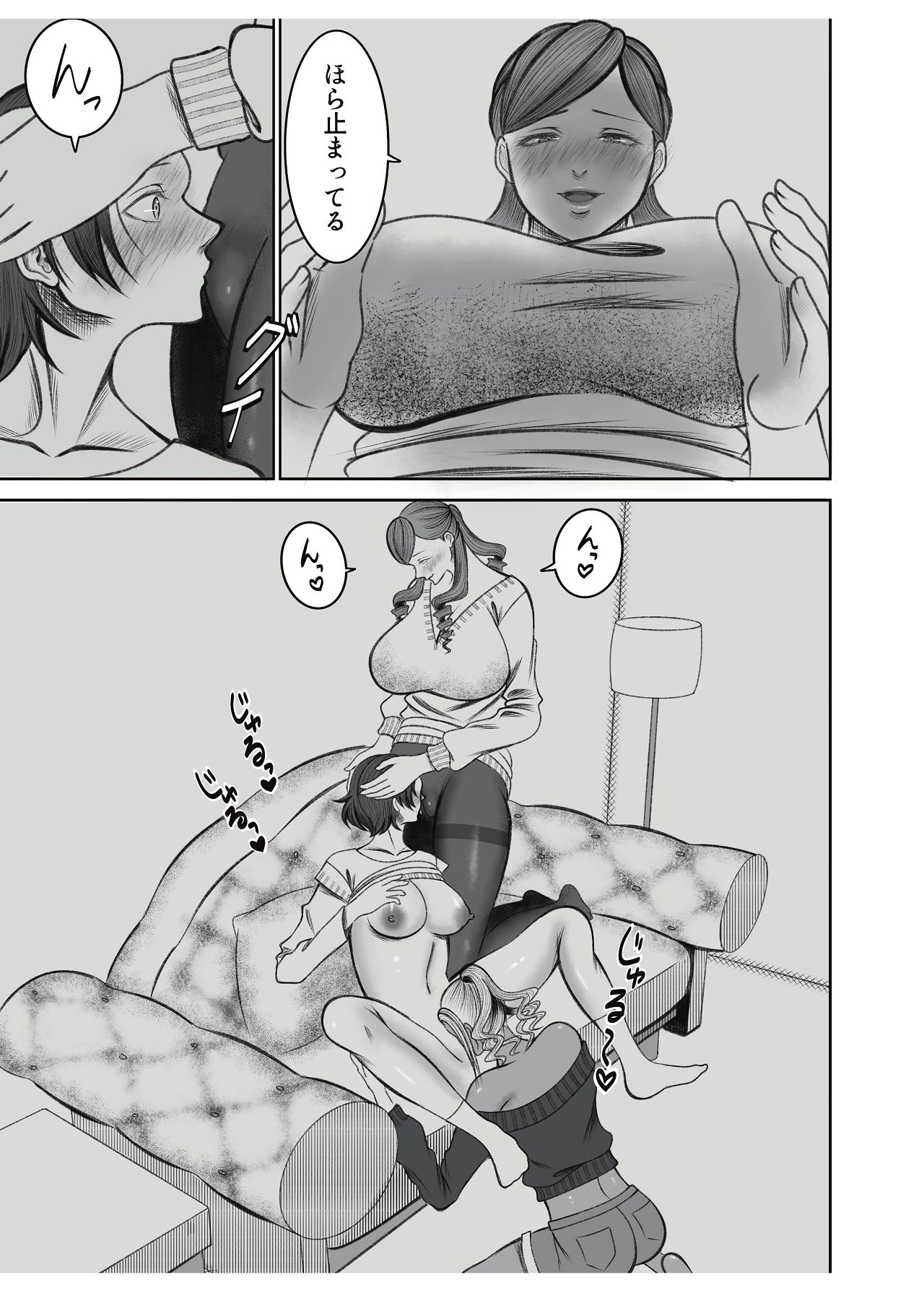 [猫吸いの人 (塩崎分琉)] ママ友○交会 [Digital] 이미지 번호 25