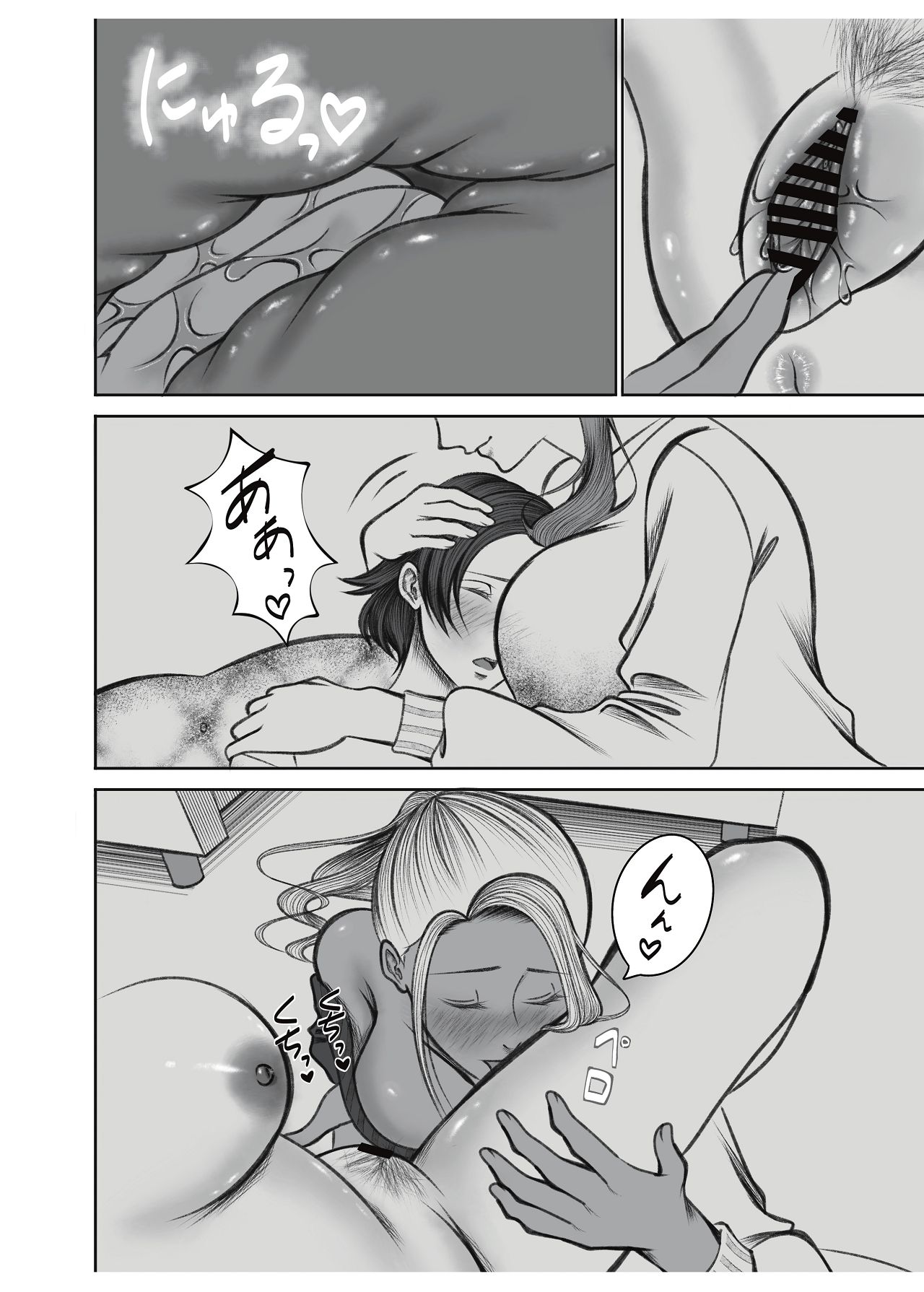 [猫吸いの人 (塩崎分琉)] ママ友○交会 [Digital] 이미지 번호 32