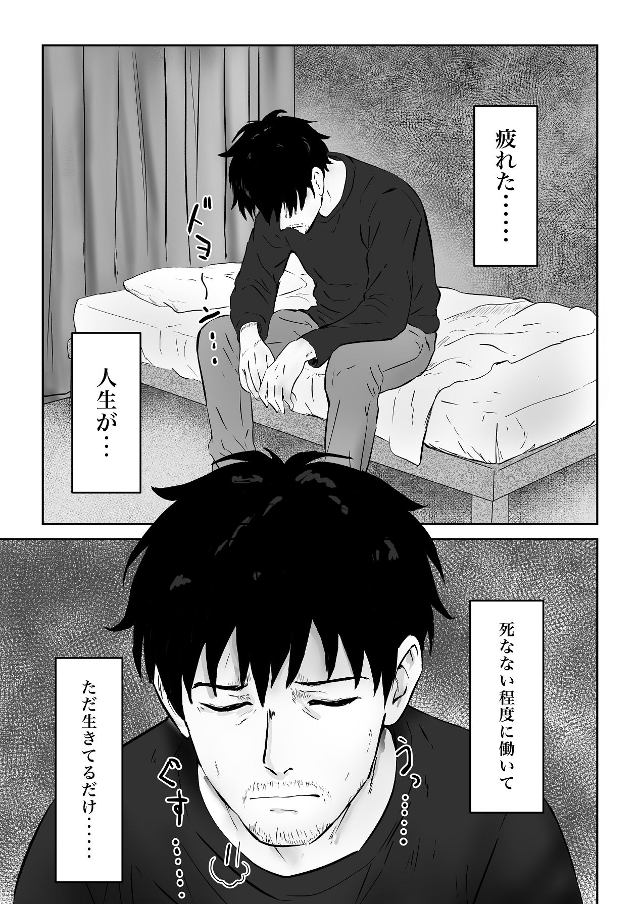 [裏の熱] クール系の巨乳美容師さんが髪切ったついでに抜いてくれた [Digital] 이미지 번호 2