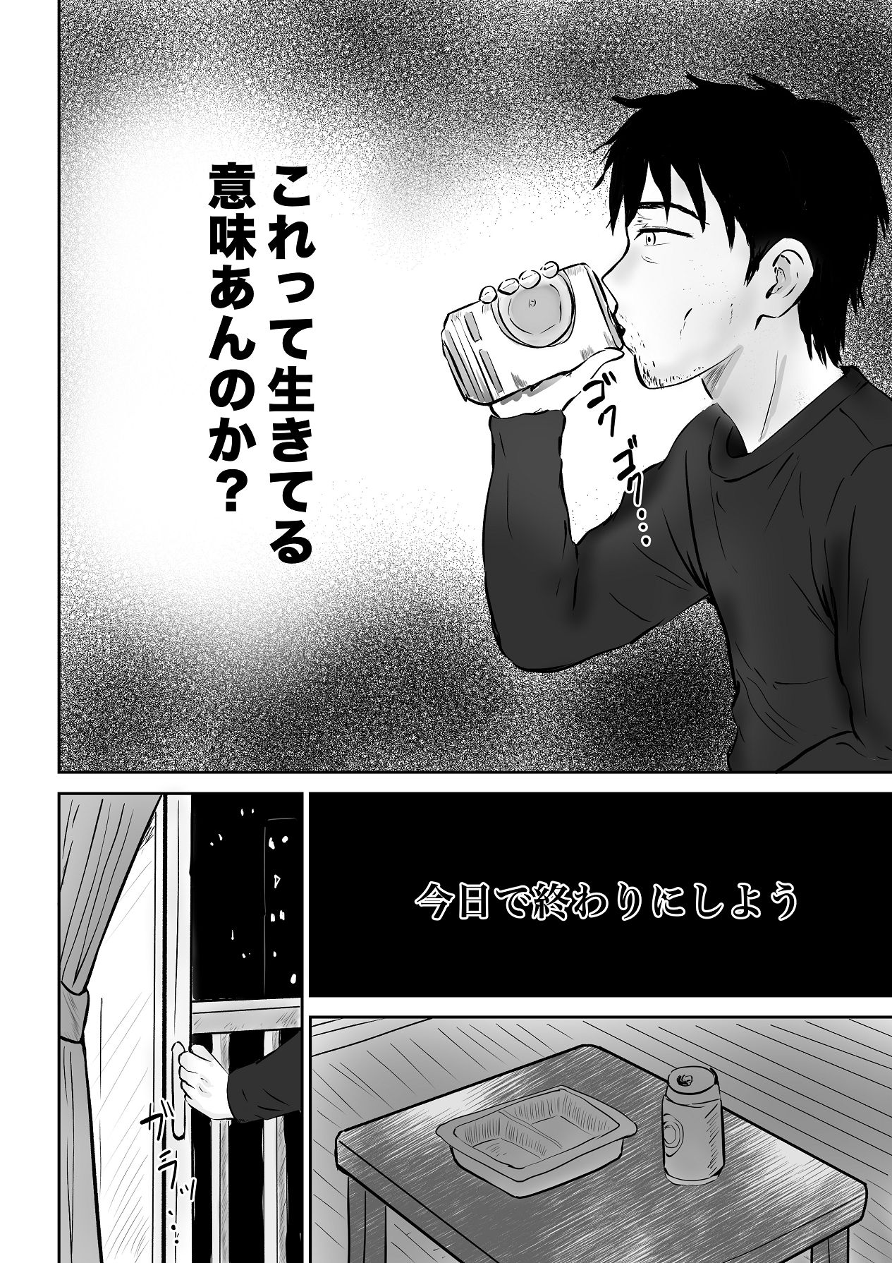 [裏の熱] クール系の巨乳美容師さんが髪切ったついでに抜いてくれた [Digital] 이미지 번호 3