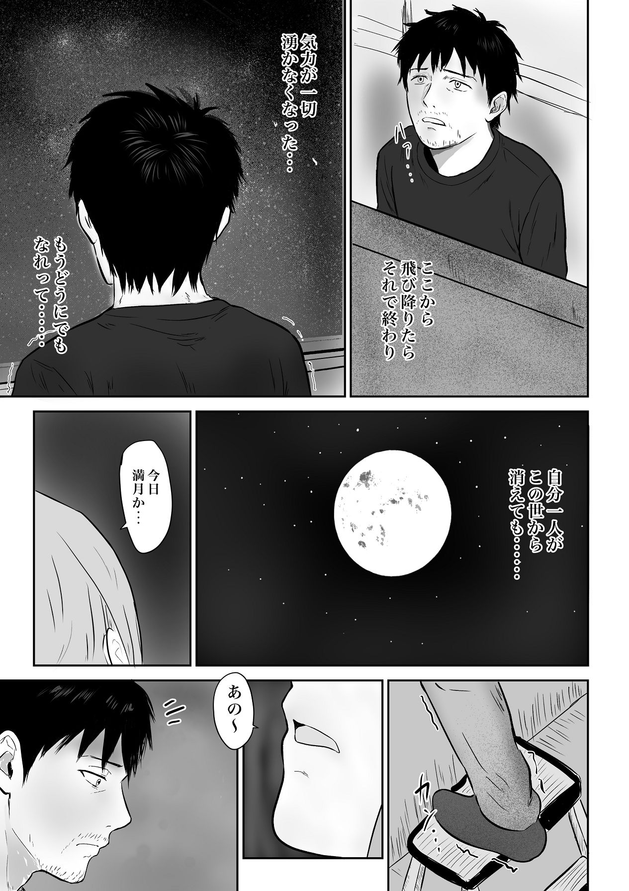 [裏の熱] クール系の巨乳美容師さんが髪切ったついでに抜いてくれた [Digital] 이미지 번호 4