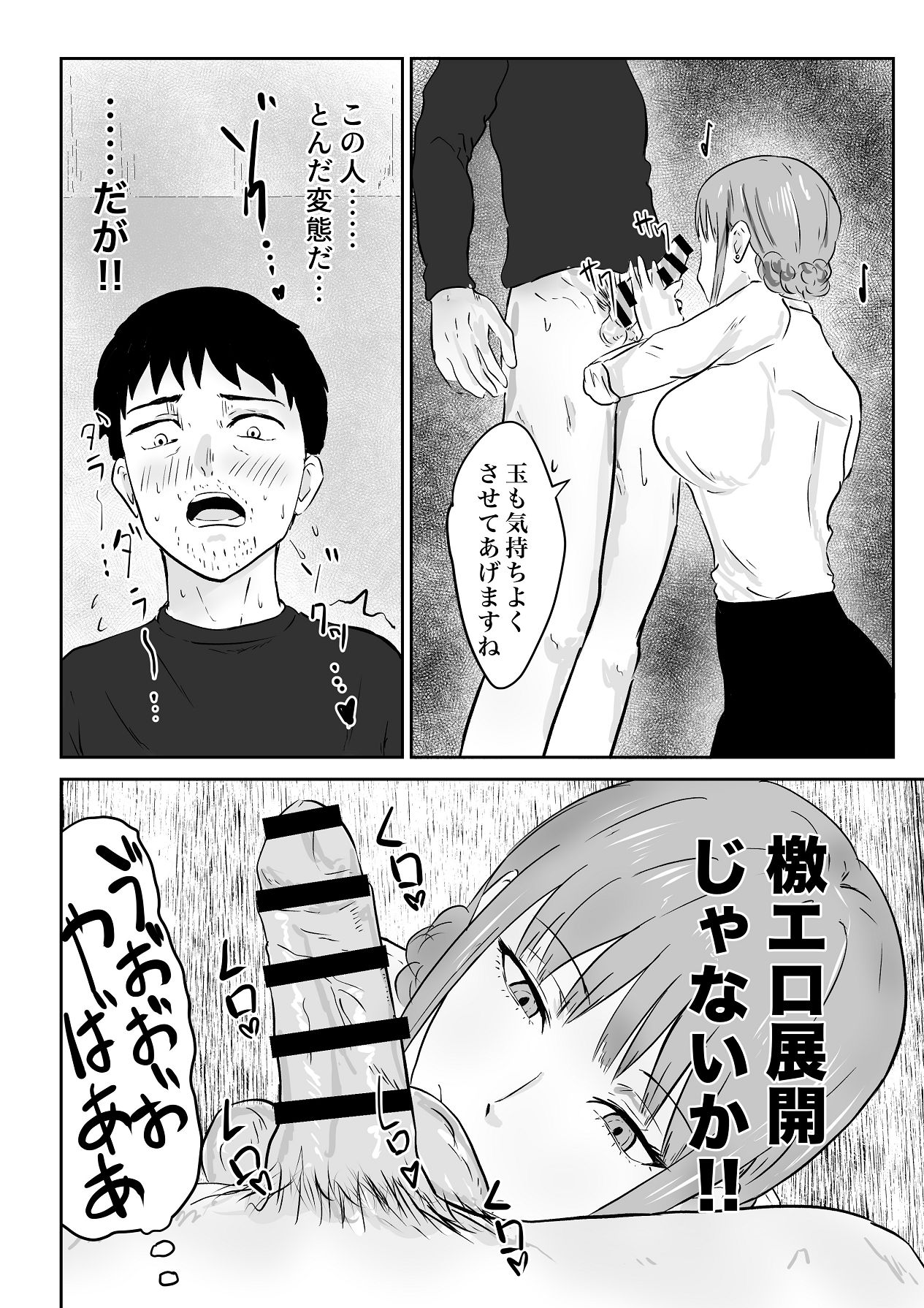 [裏の熱] クール系の巨乳美容師さんが髪切ったついでに抜いてくれた [Digital] 이미지 번호 13