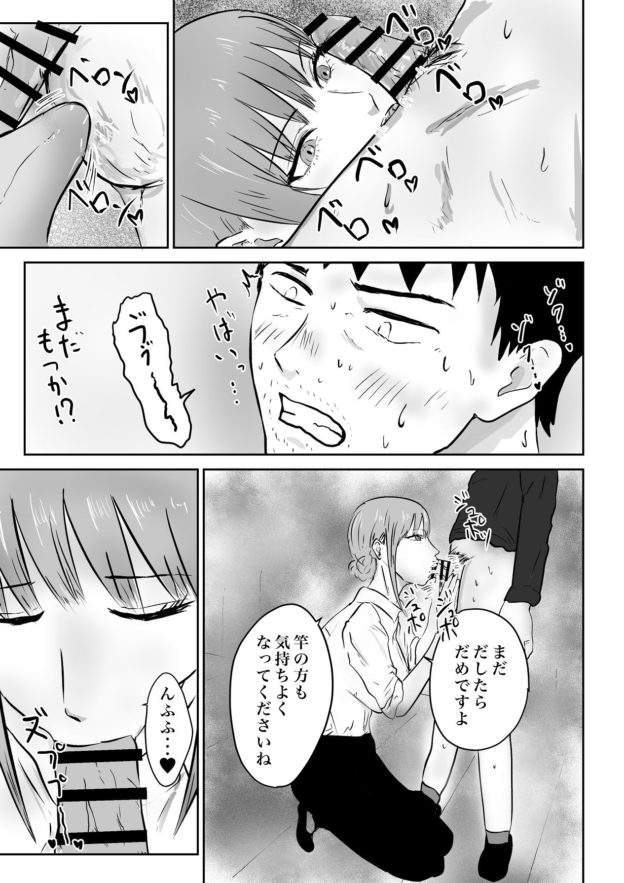[裏の熱] クール系の巨乳美容師さんが髪切ったついでに抜いてくれた [Digital] 이미지 번호 14