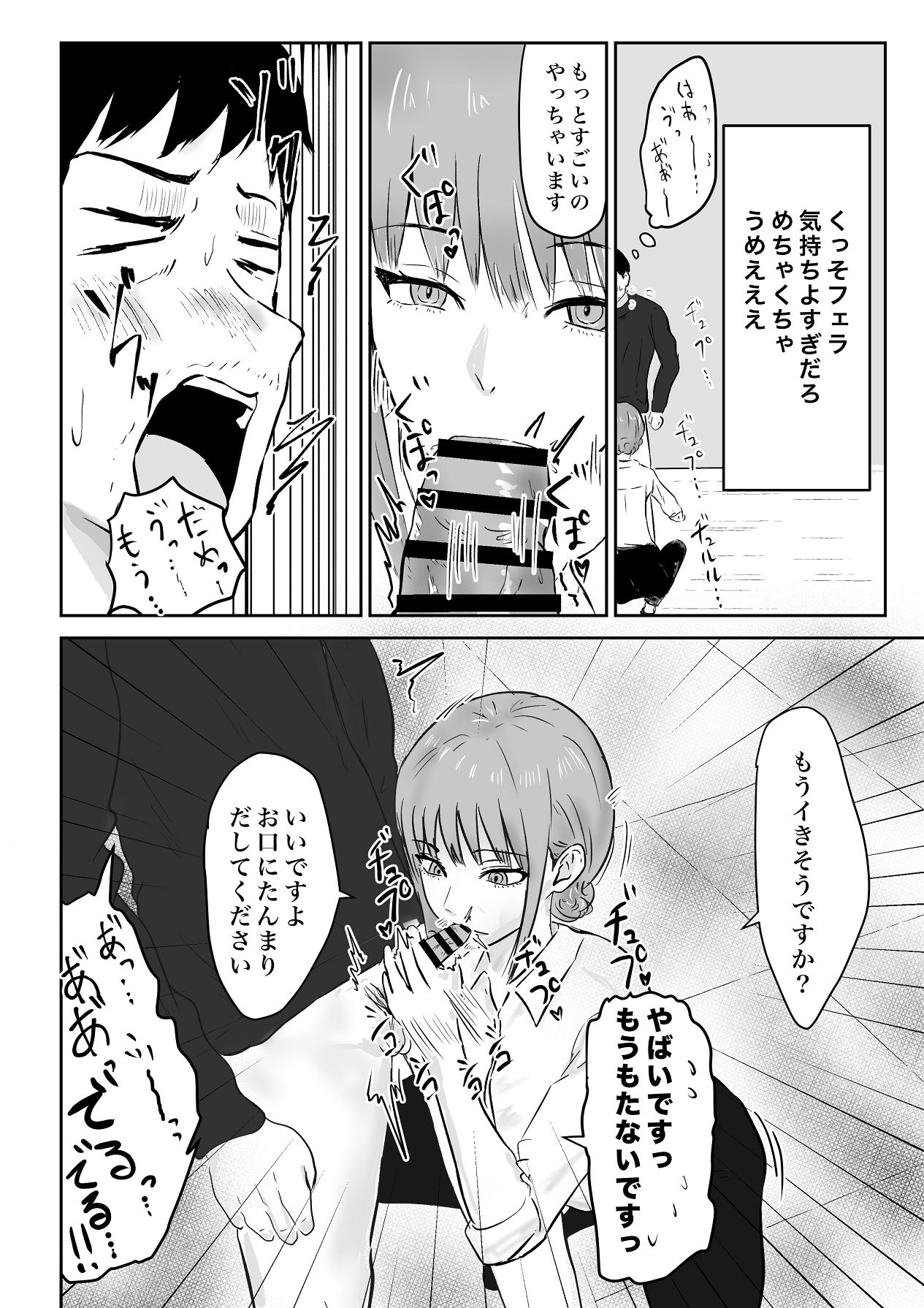 [裏の熱] クール系の巨乳美容師さんが髪切ったついでに抜いてくれた [Digital] 이미지 번호 17