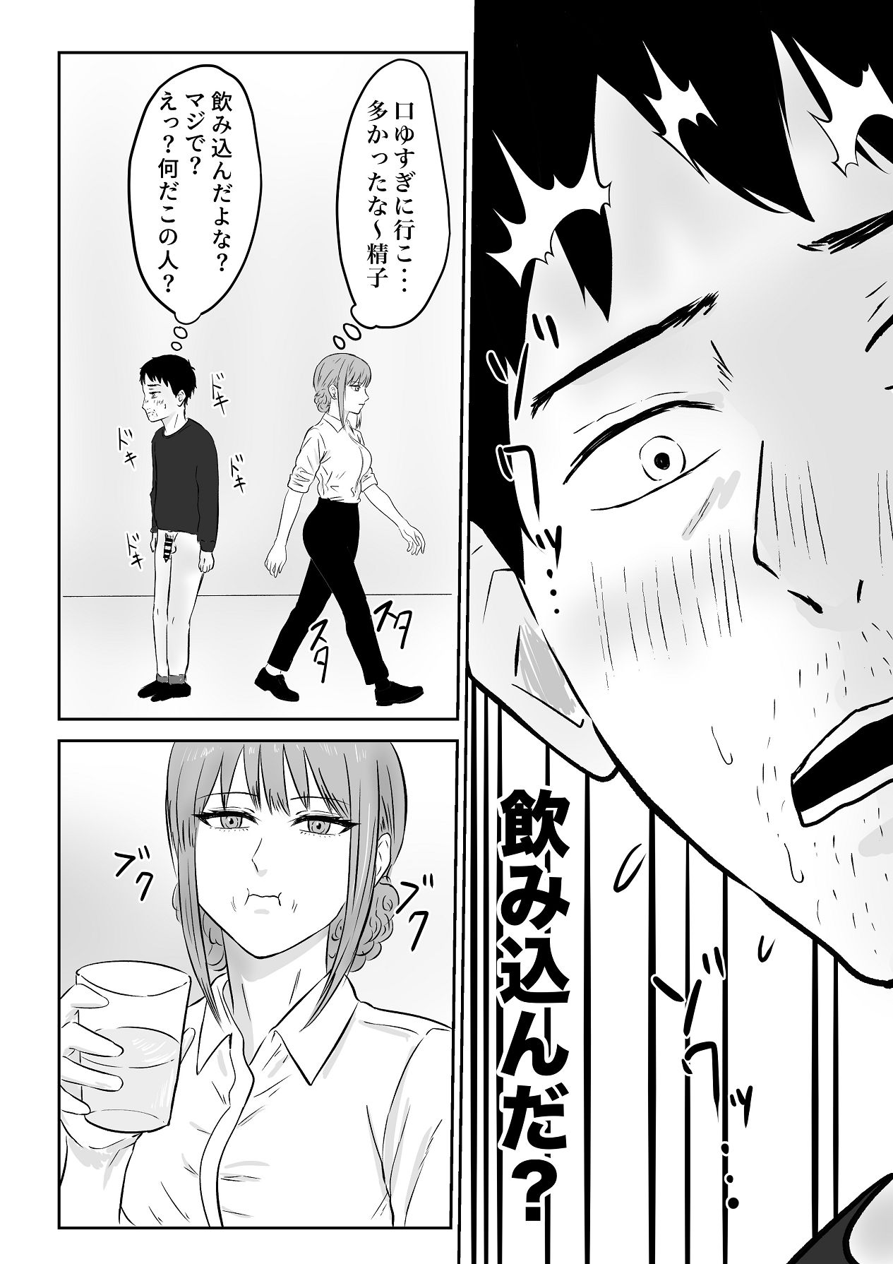 [裏の熱] クール系の巨乳美容師さんが髪切ったついでに抜いてくれた [Digital] 이미지 번호 19