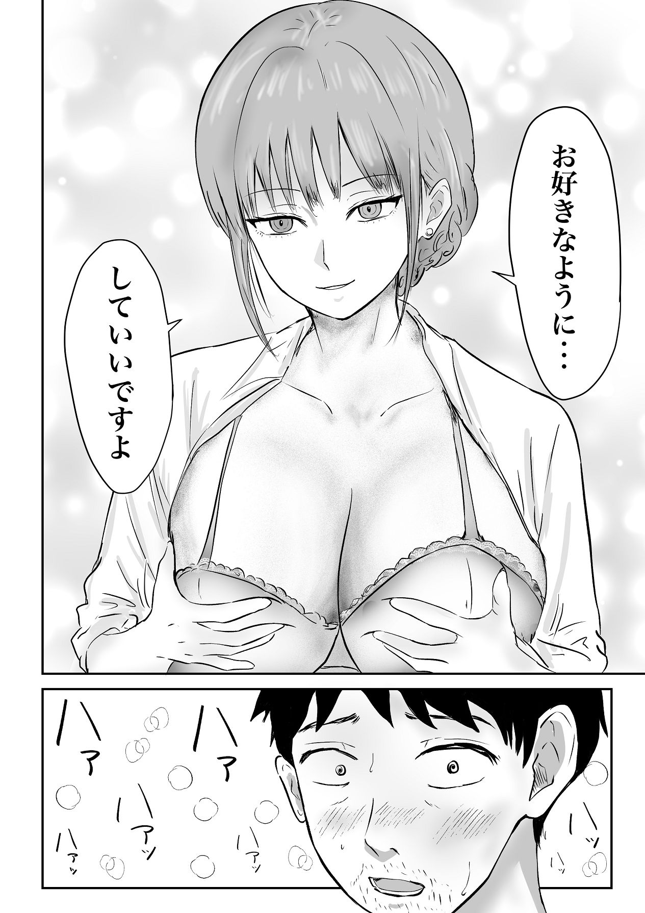 [裏の熱] クール系の巨乳美容師さんが髪切ったついでに抜いてくれた [Digital] 이미지 번호 23