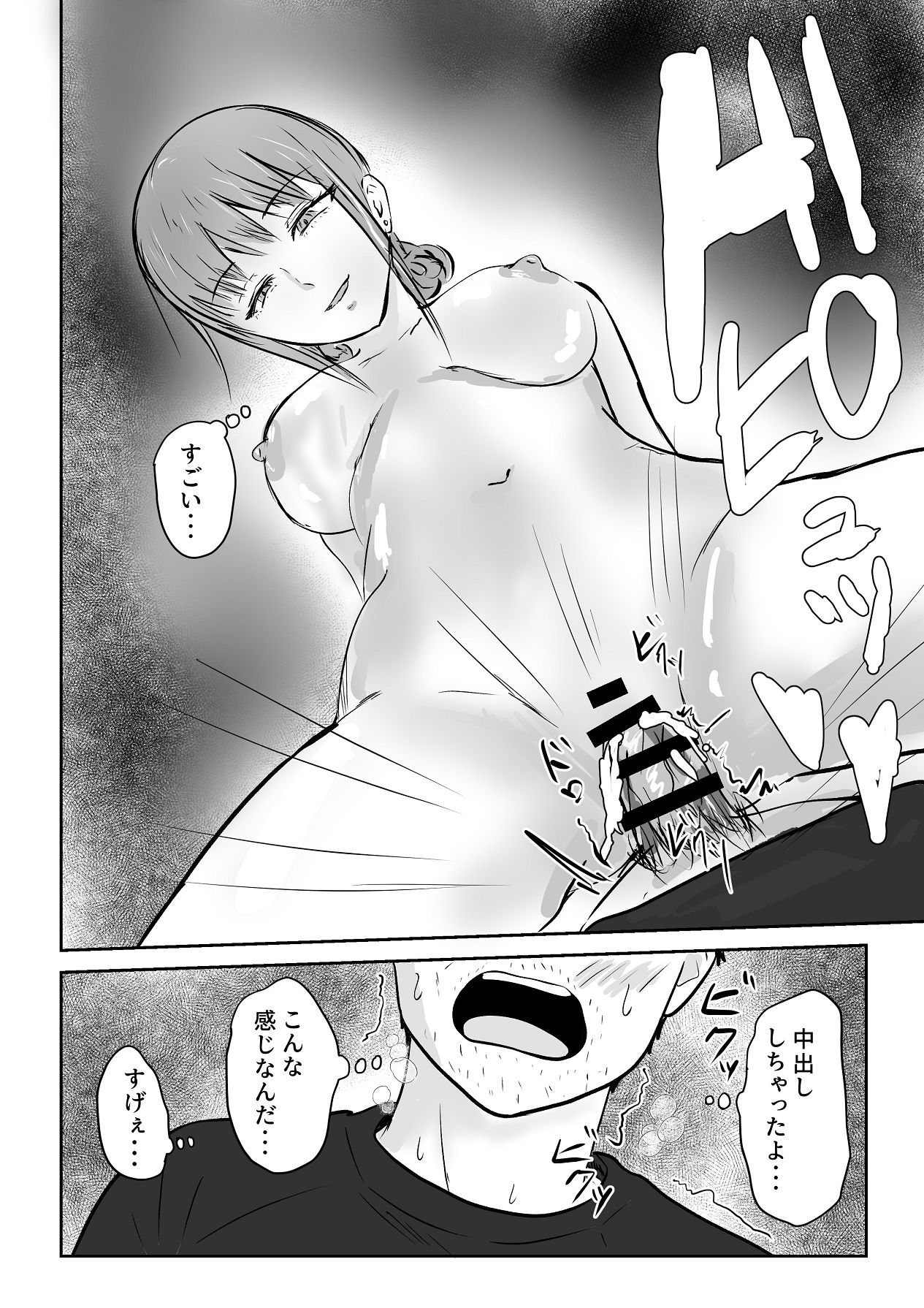 [裏の熱] クール系の巨乳美容師さんが髪切ったついでに抜いてくれた [Digital] 이미지 번호 35