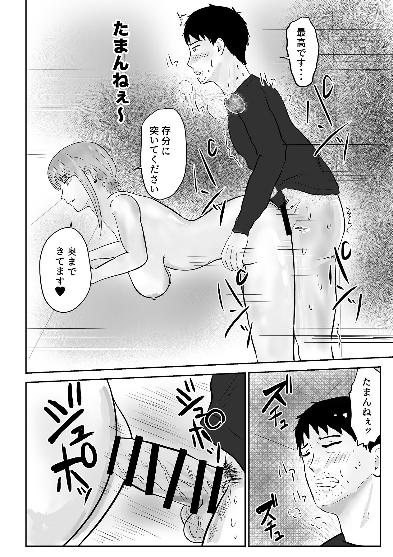 [裏の熱] クール系の巨乳美容師さんが髪切ったついでに抜いてくれた [Digital] 이미지 번호 39