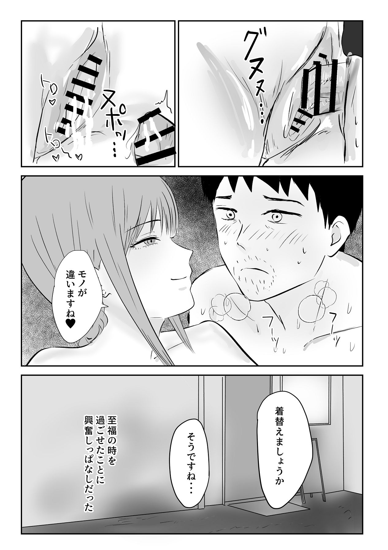 [裏の熱] クール系の巨乳美容師さんが髪切ったついでに抜いてくれた [Digital] 이미지 번호 44