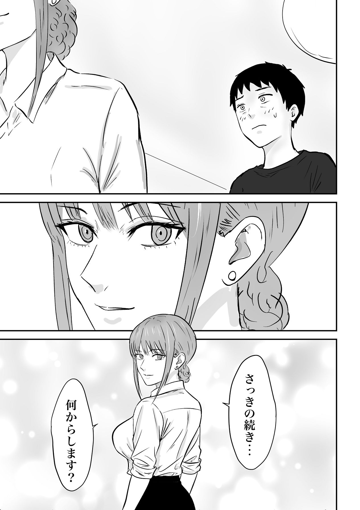 [裏の熱] クール系の巨乳美容師さんが髪切ったついでに抜いてくれた [Digital] 이미지 번호 50