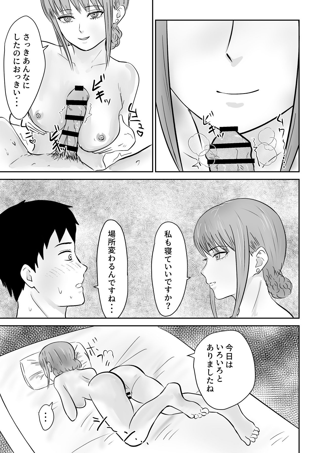 [裏の熱] クール系の巨乳美容師さんが髪切ったついでに抜いてくれた [Digital] 이미지 번호 52