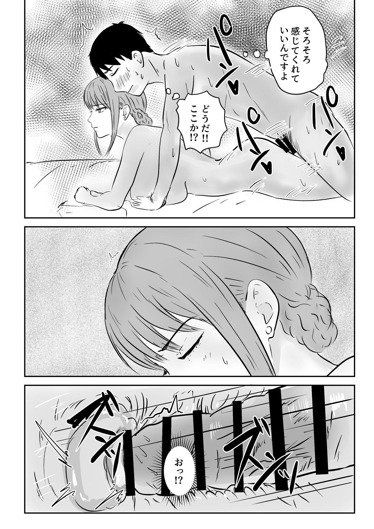 [裏の熱] クール系の巨乳美容師さんが髪切ったついでに抜いてくれた [Digital] 이미지 번호 57