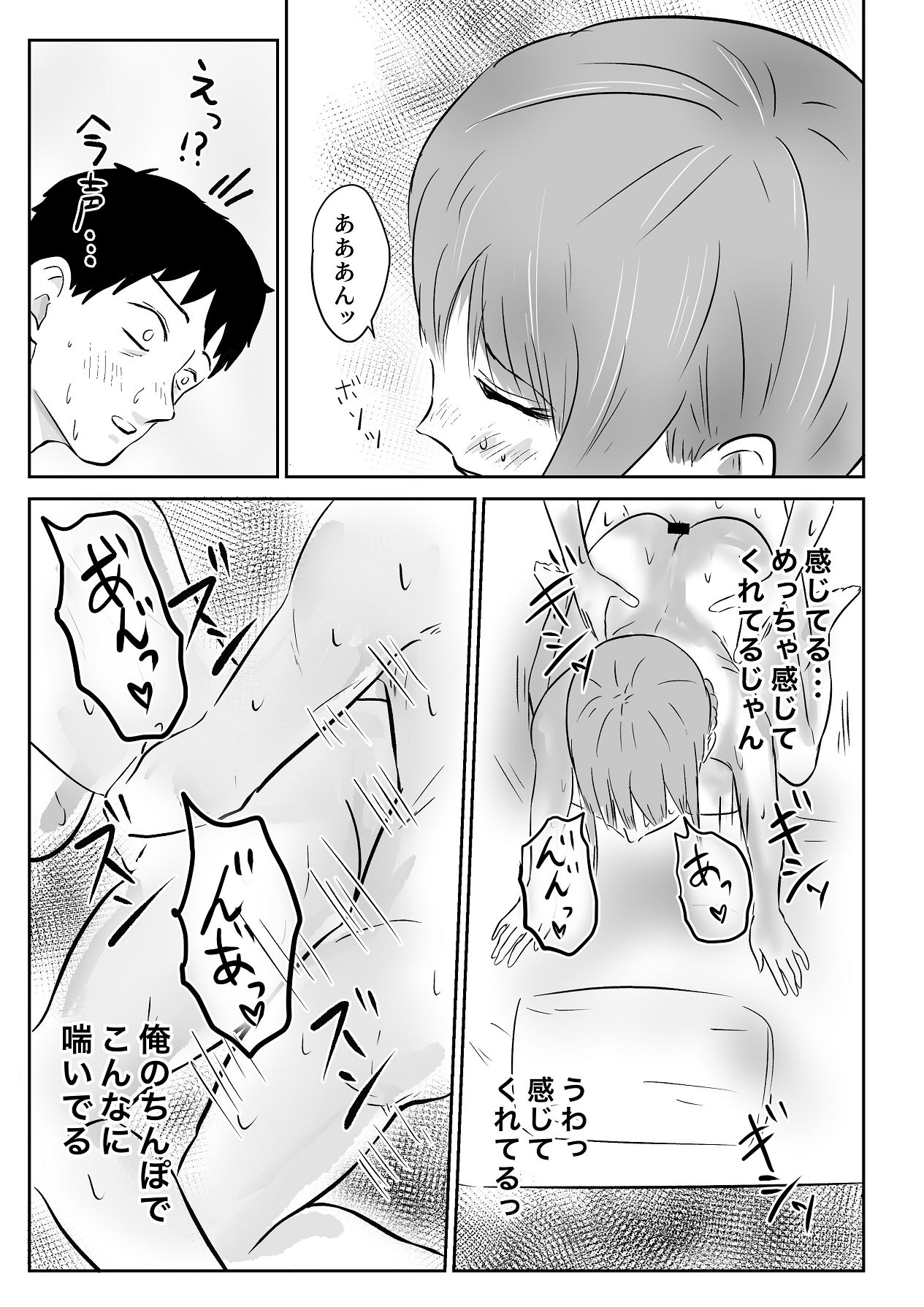 [裏の熱] クール系の巨乳美容師さんが髪切ったついでに抜いてくれた [Digital] 이미지 번호 58