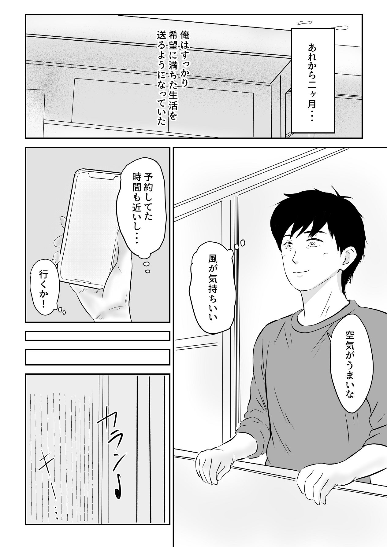 [裏の熱] クール系の巨乳美容師さんが髪切ったついでに抜いてくれた [Digital] 이미지 번호 73