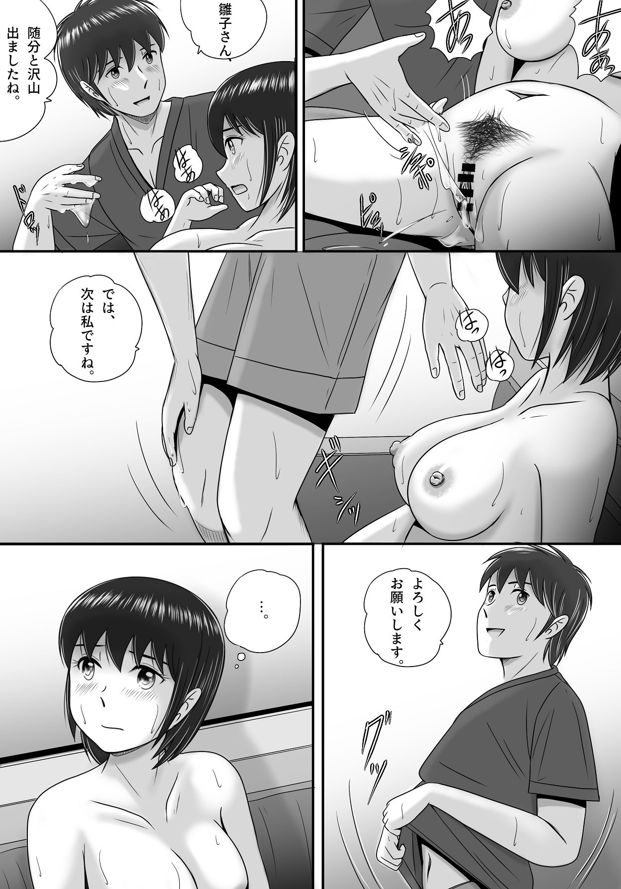 [予備役製作所] 続・教授の妻 [Digital] image number 36