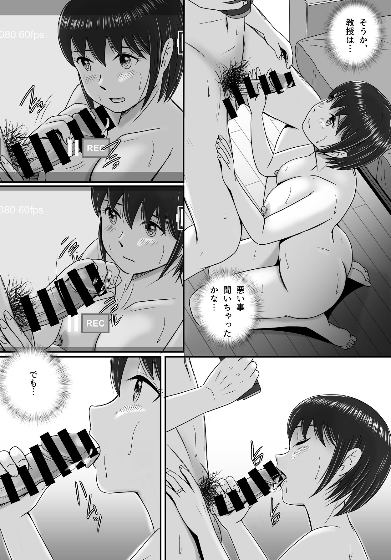 [予備役製作所] 続・教授の妻 [Digital] image number 40