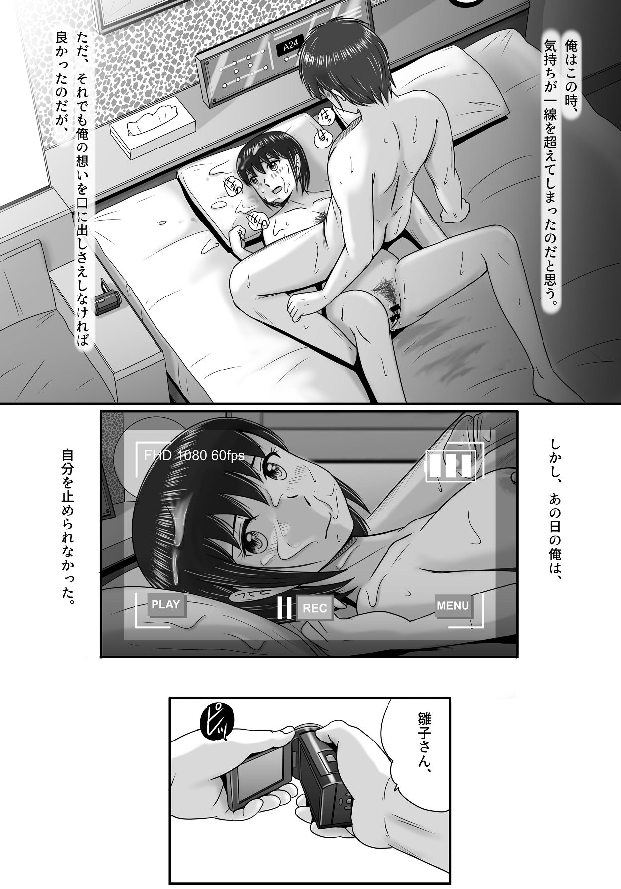 [予備役製作所] 続・教授の妻 [Digital] image number 61