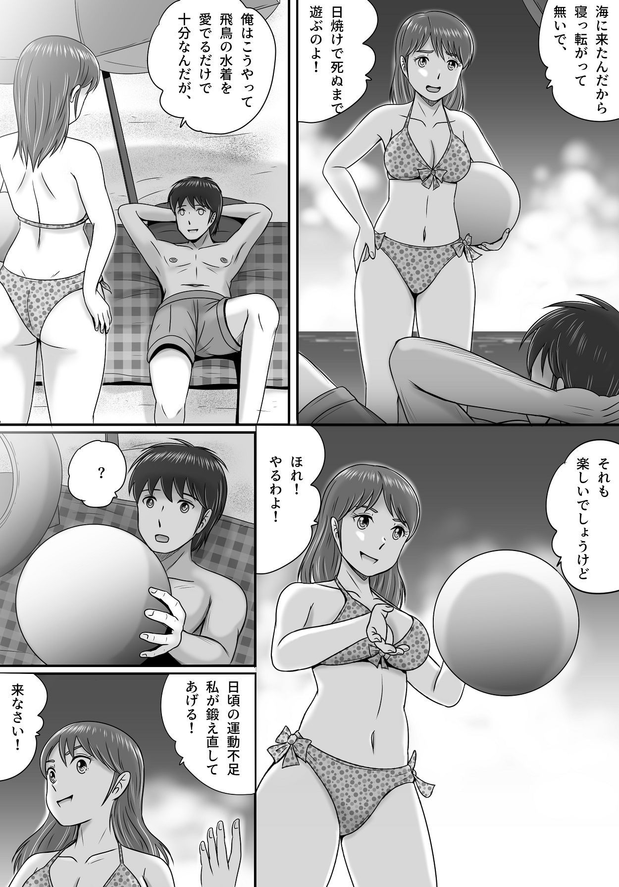 [予備役製作所] 続・教授の妻 [Digital] image number 66