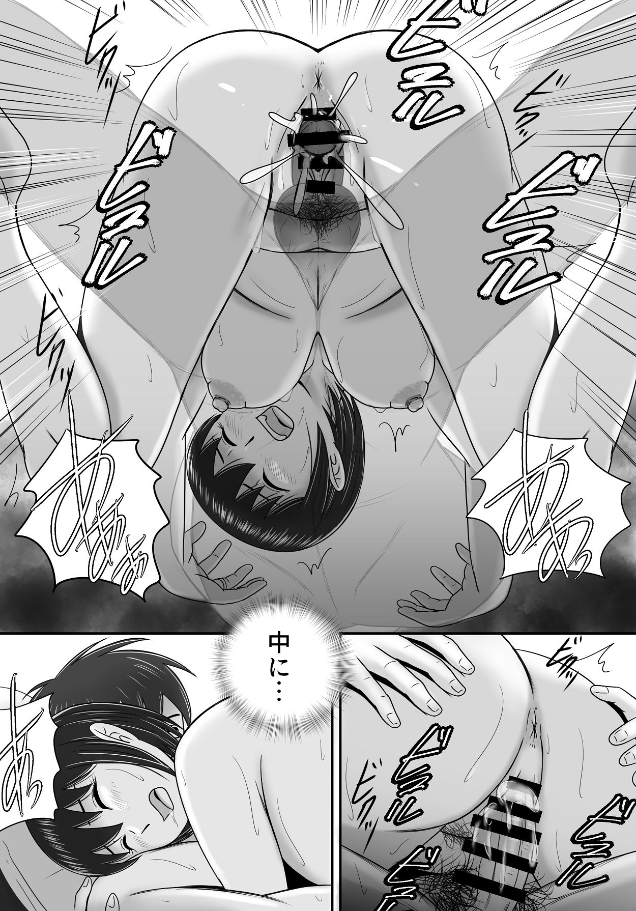 [予備役製作所] 続・教授の妻 [Digital] image number 94