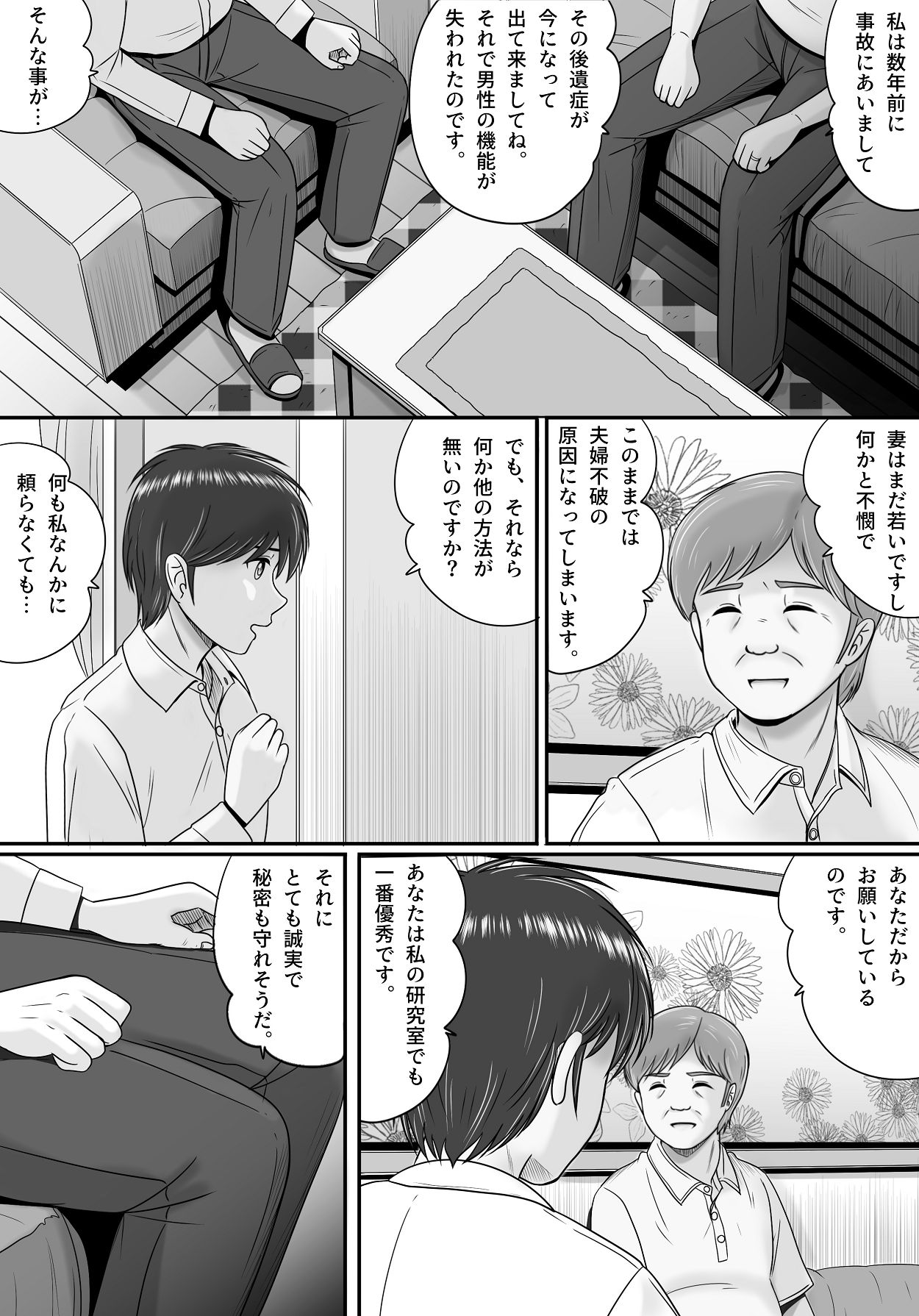 [予備役製作所] 教授の妻 [Digital] Bildnummer 11