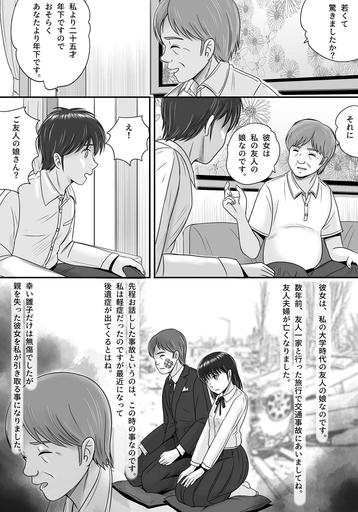 [予備役製作所] 教授の妻 [Digital] Bildnummer 15