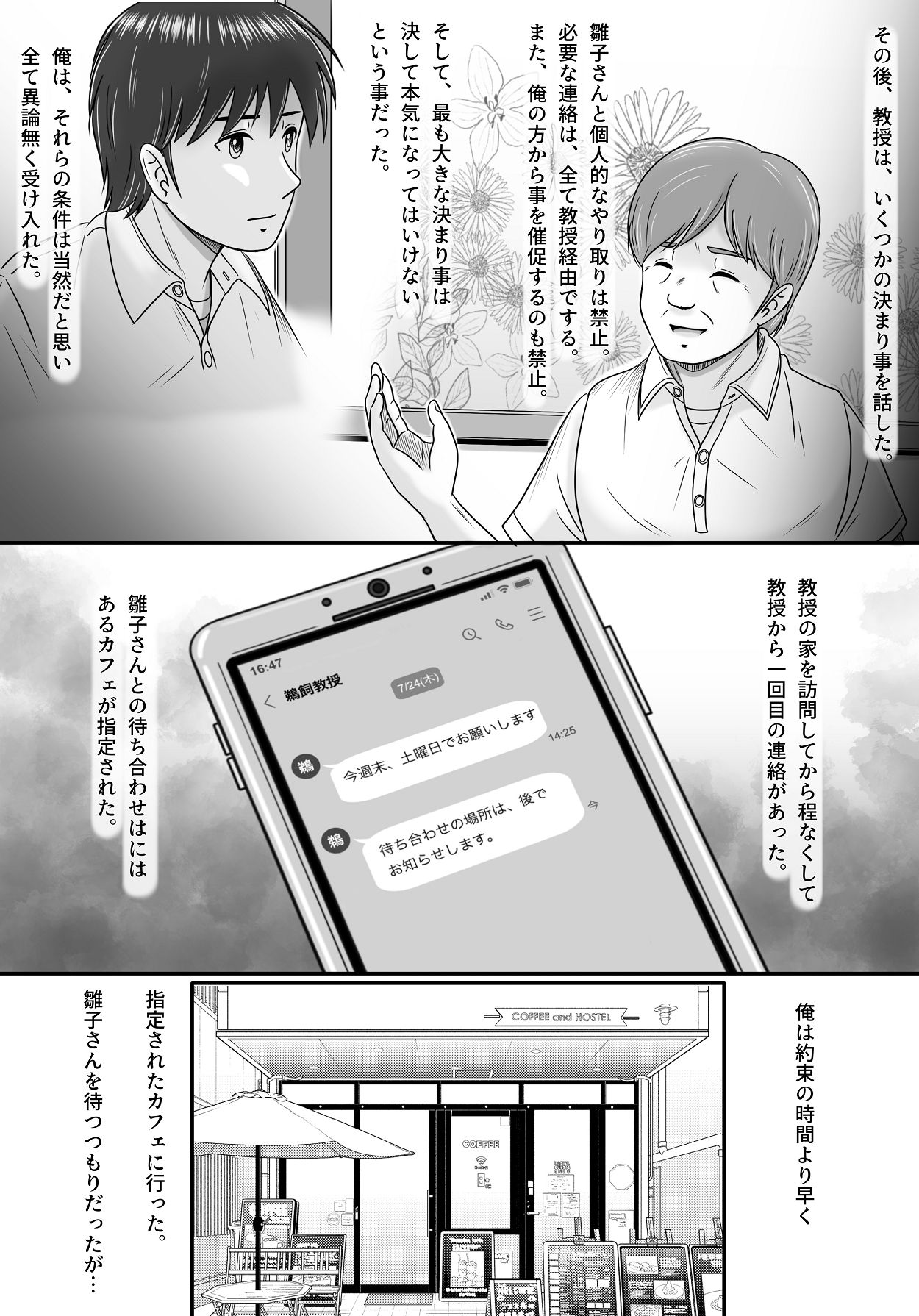 [予備役製作所] 教授の妻 [Digital] Bildnummer 18