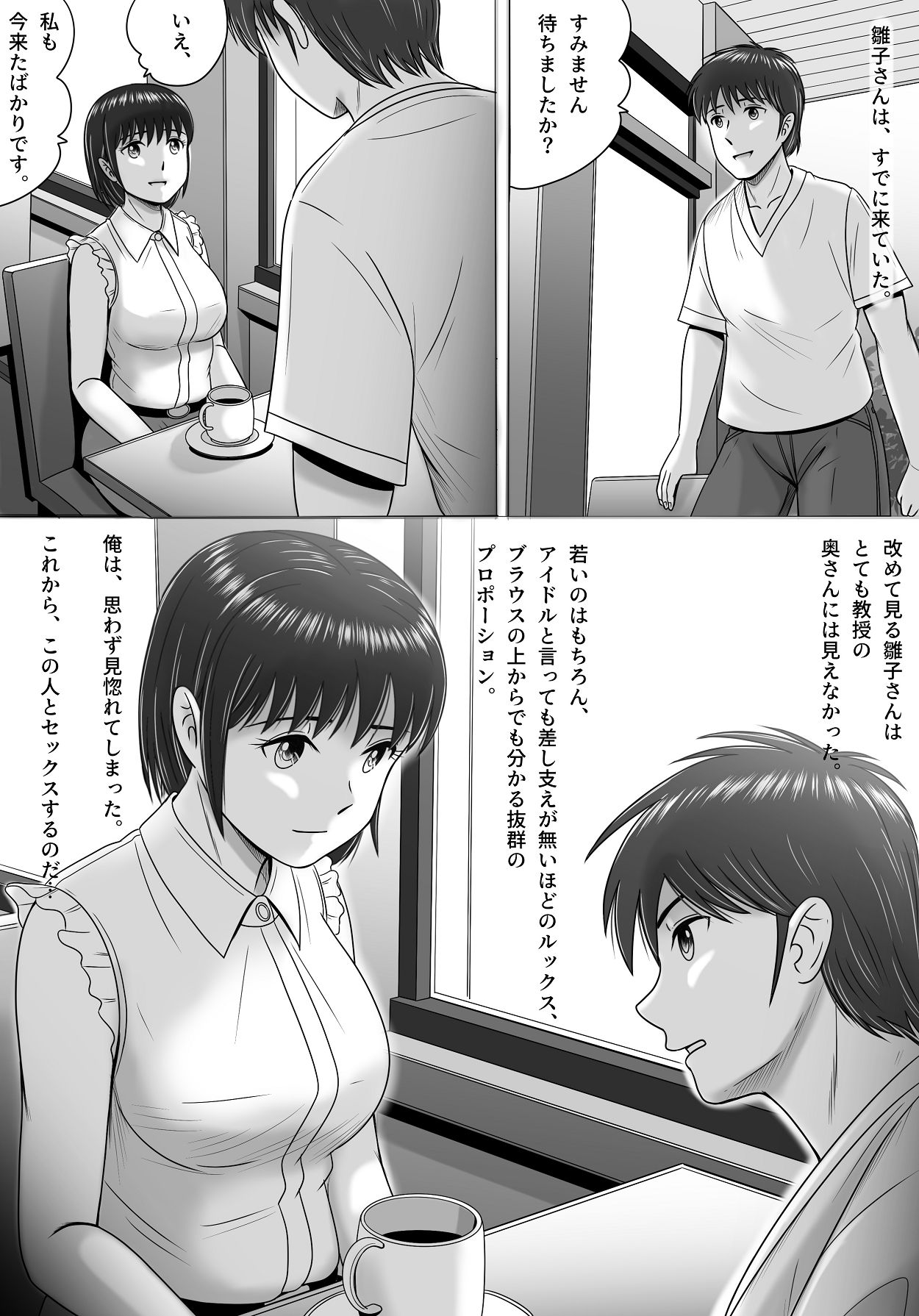 [予備役製作所] 教授の妻 [Digital] Bildnummer 19