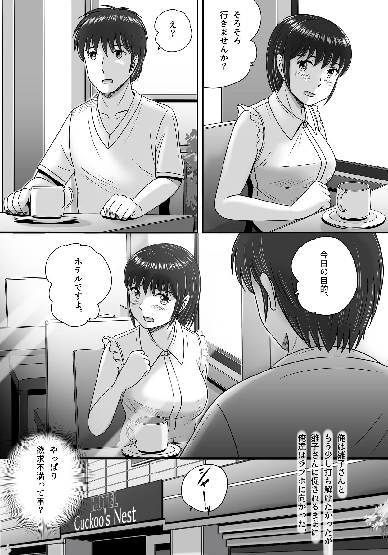 [予備役製作所] 教授の妻 [Digital] Bildnummer 23