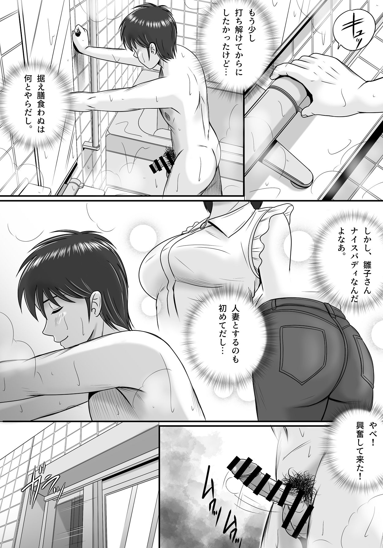 [予備役製作所] 教授の妻 [Digital] Bildnummer 24