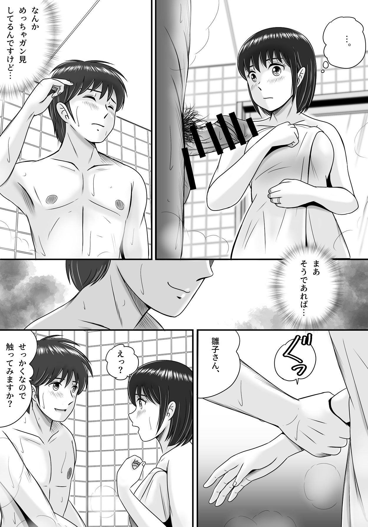 [予備役製作所] 教授の妻 [Digital] Bildnummer 26