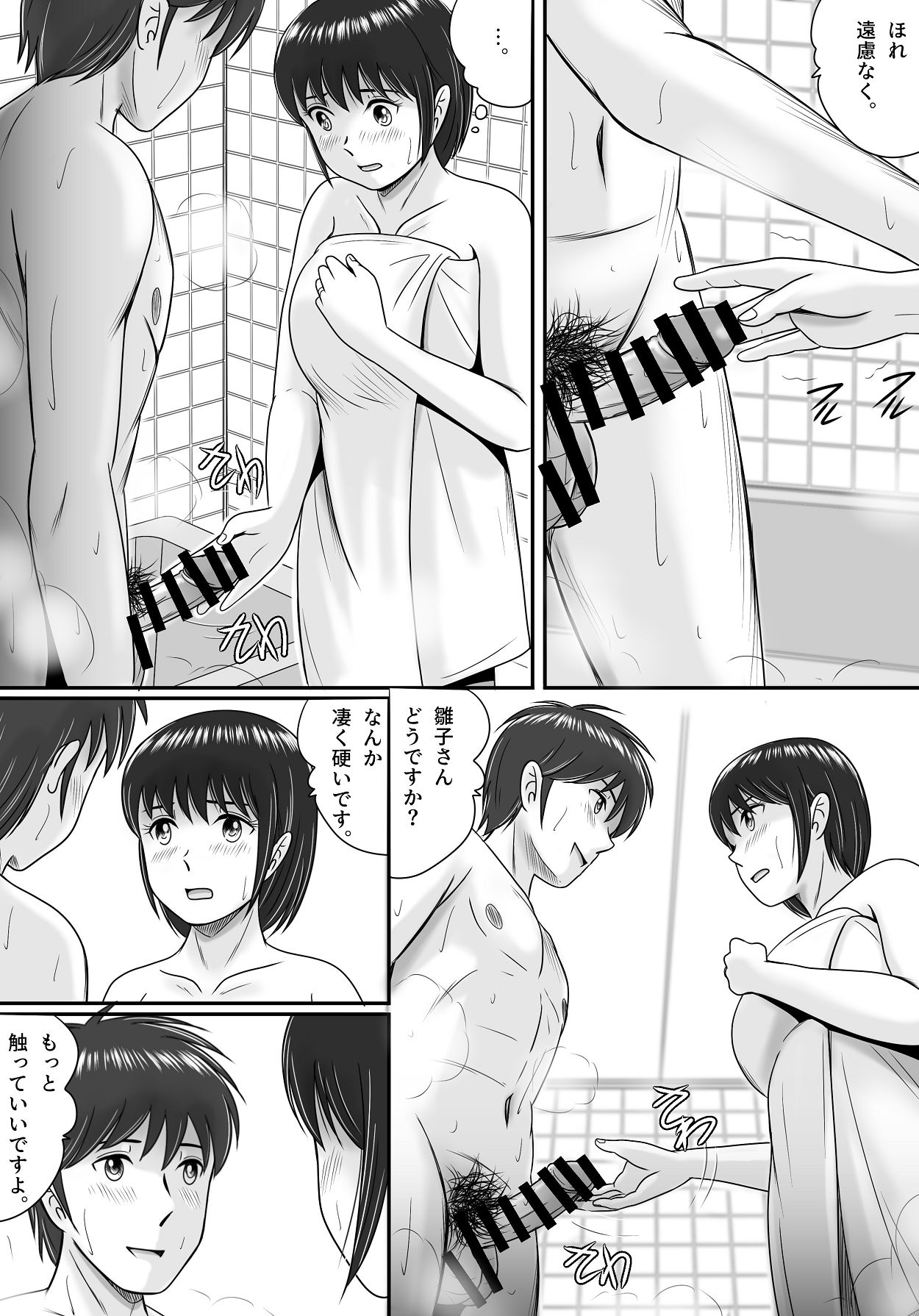 [予備役製作所] 教授の妻 [Digital] Bildnummer 27