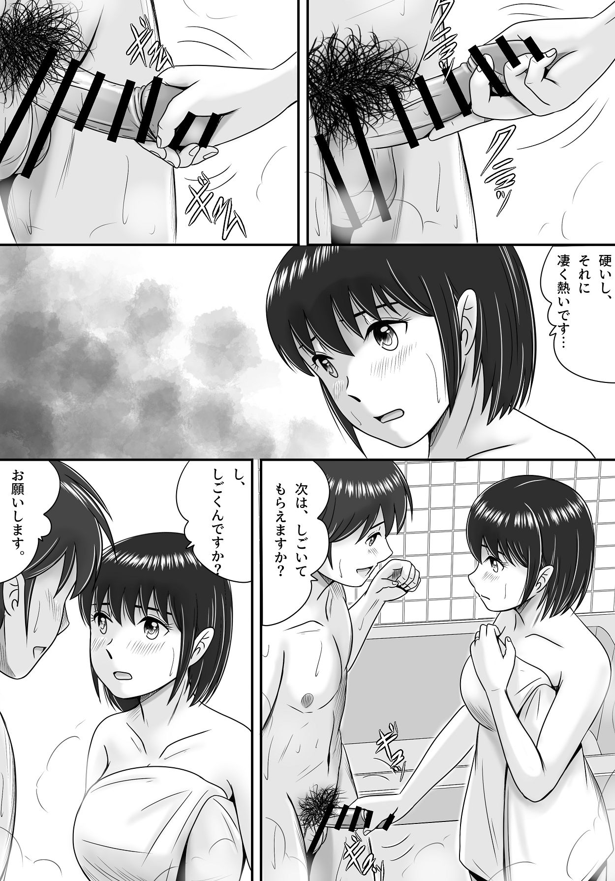 [予備役製作所] 教授の妻 [Digital] Bildnummer 28