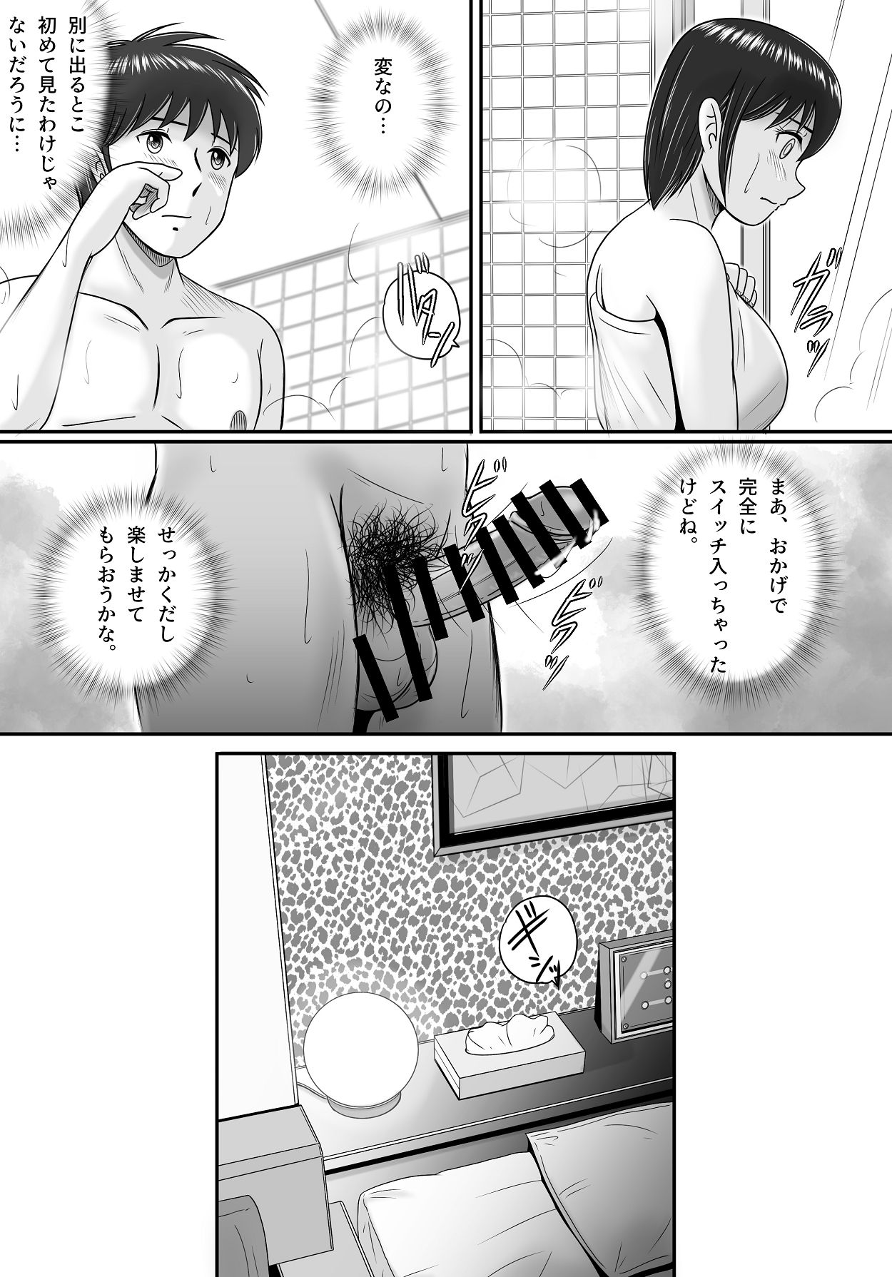 [予備役製作所] 教授の妻 [Digital] Bildnummer 33