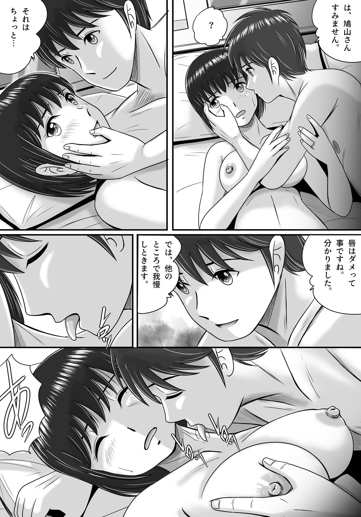 [予備役製作所] 教授の妻 [Digital] Bildnummer 39