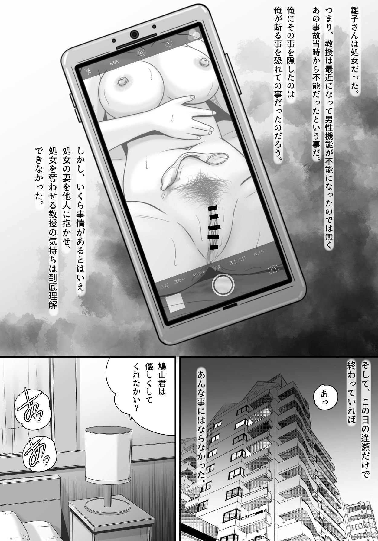 [予備役製作所] 教授の妻 [Digital] Bildnummer 67