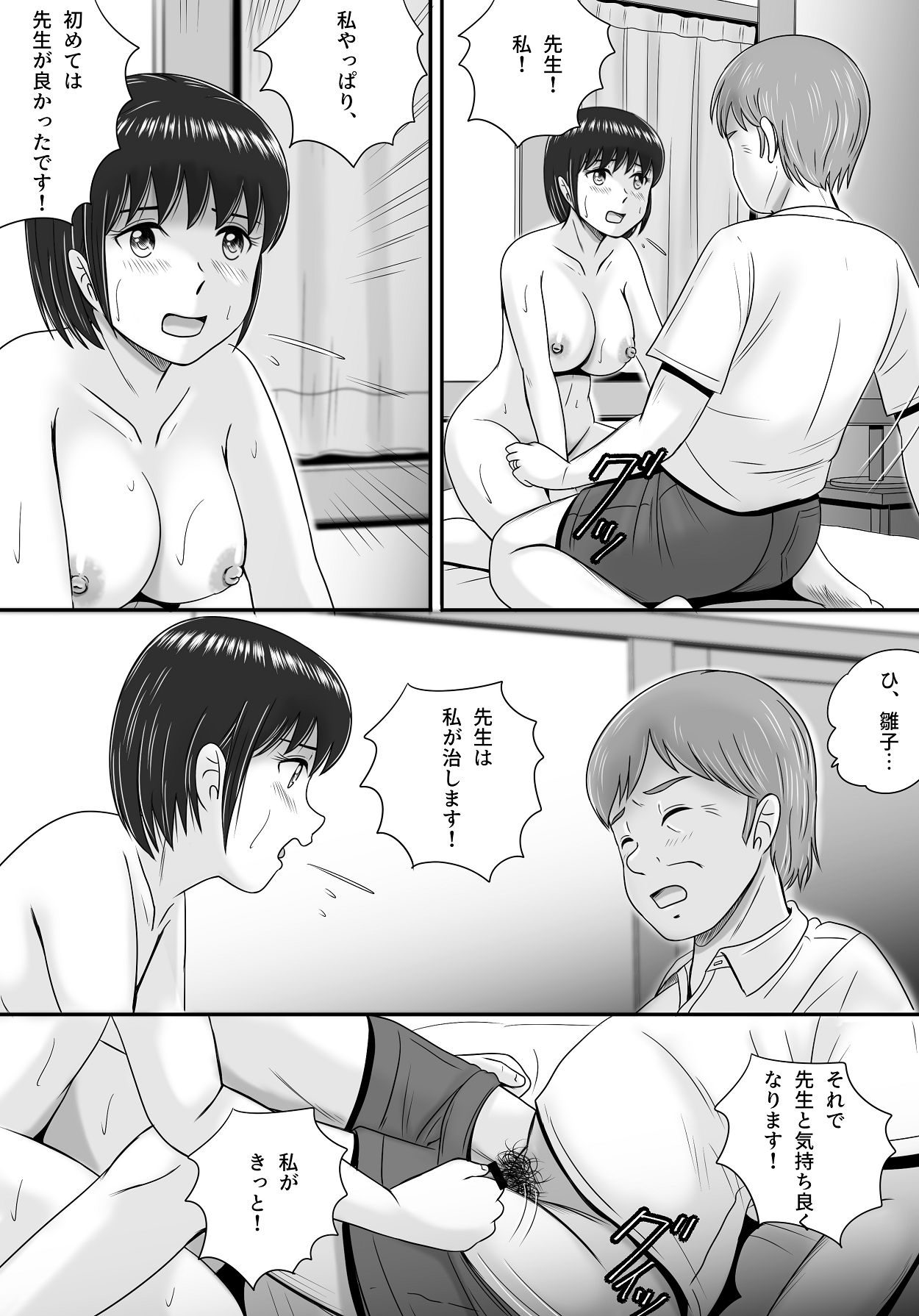 [予備役製作所] 教授の妻 [Digital] Bildnummer 72