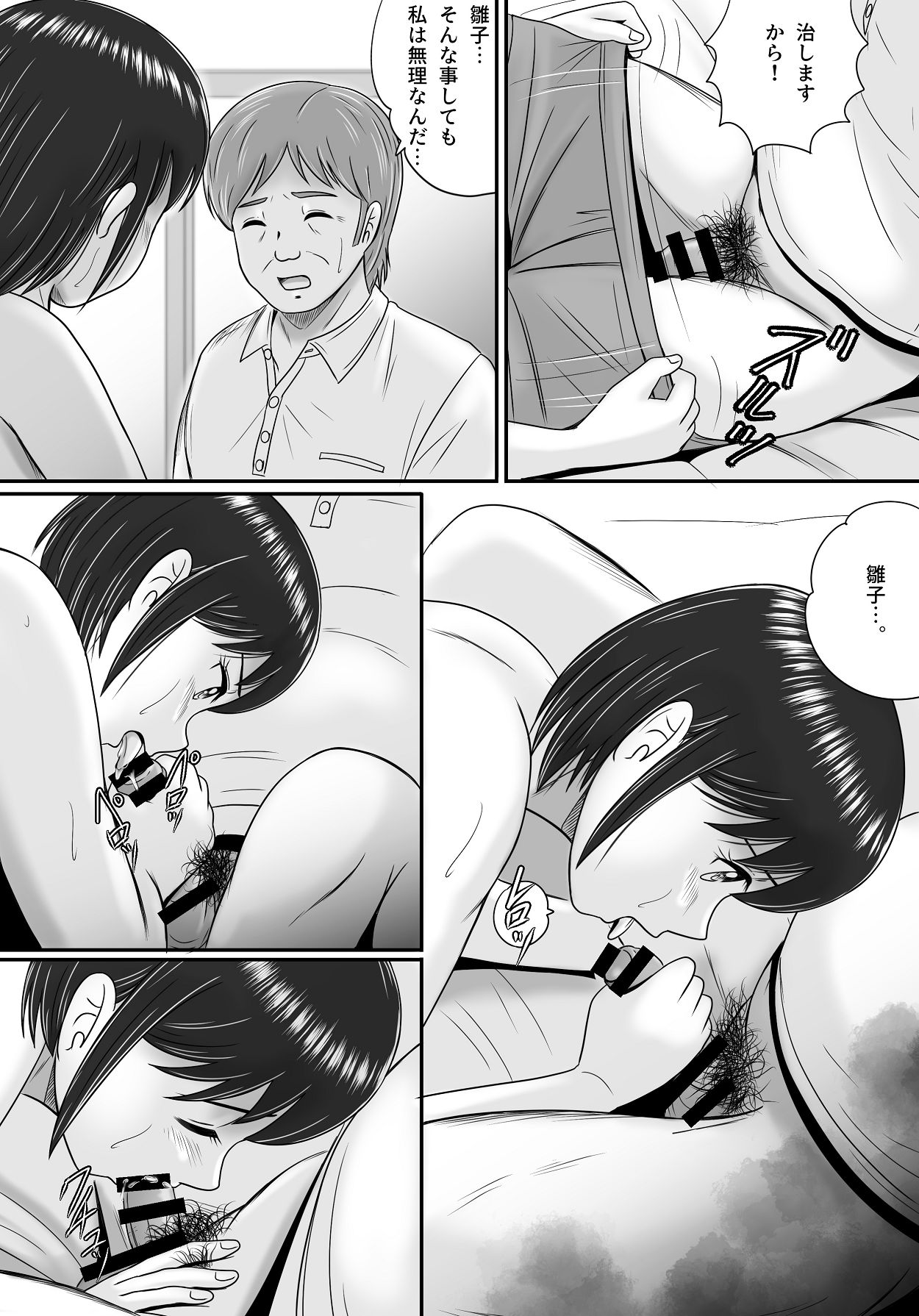 [予備役製作所] 教授の妻 [Digital] Bildnummer 73