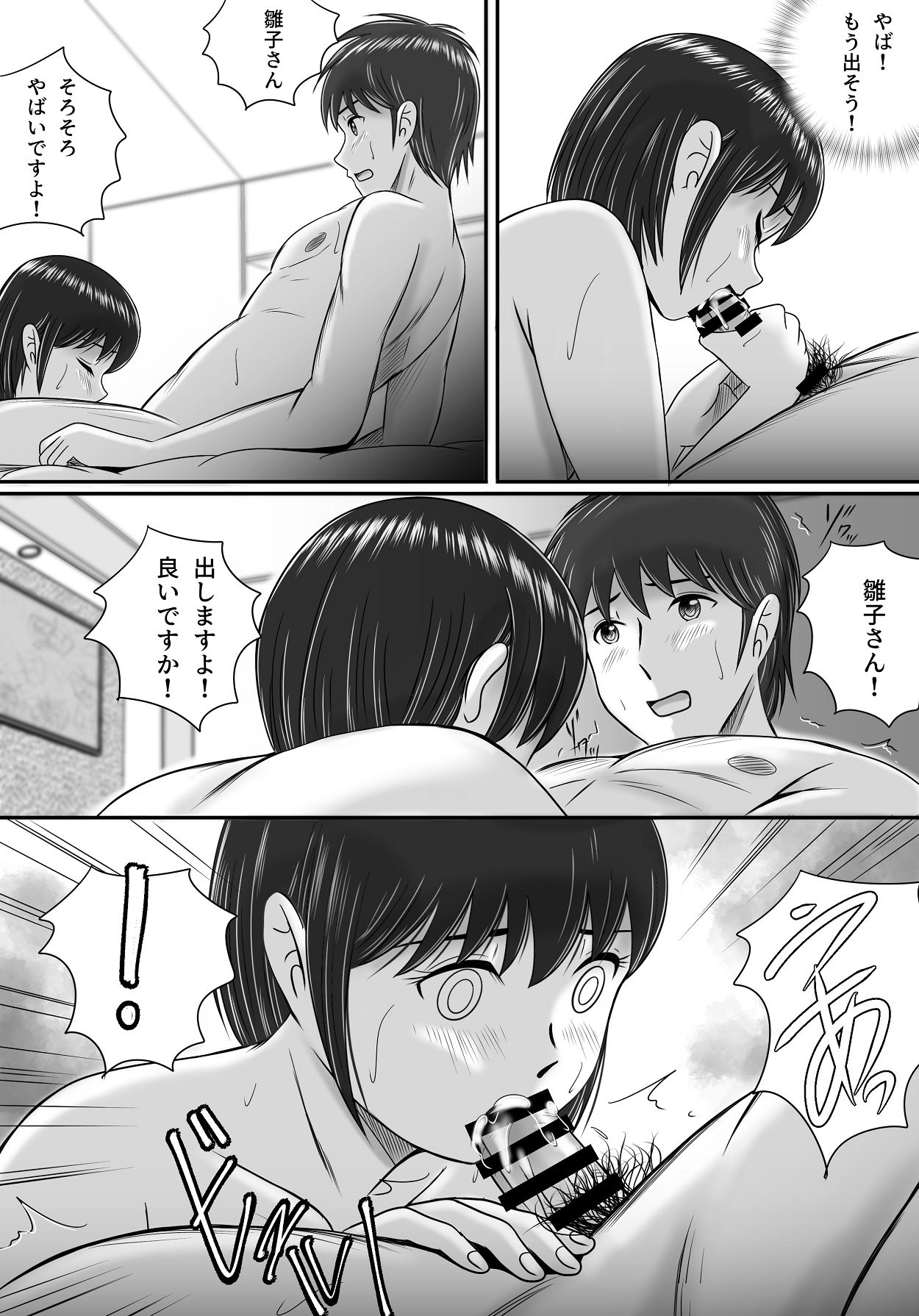 [予備役製作所] 教授の妻 [Digital] Bildnummer 84