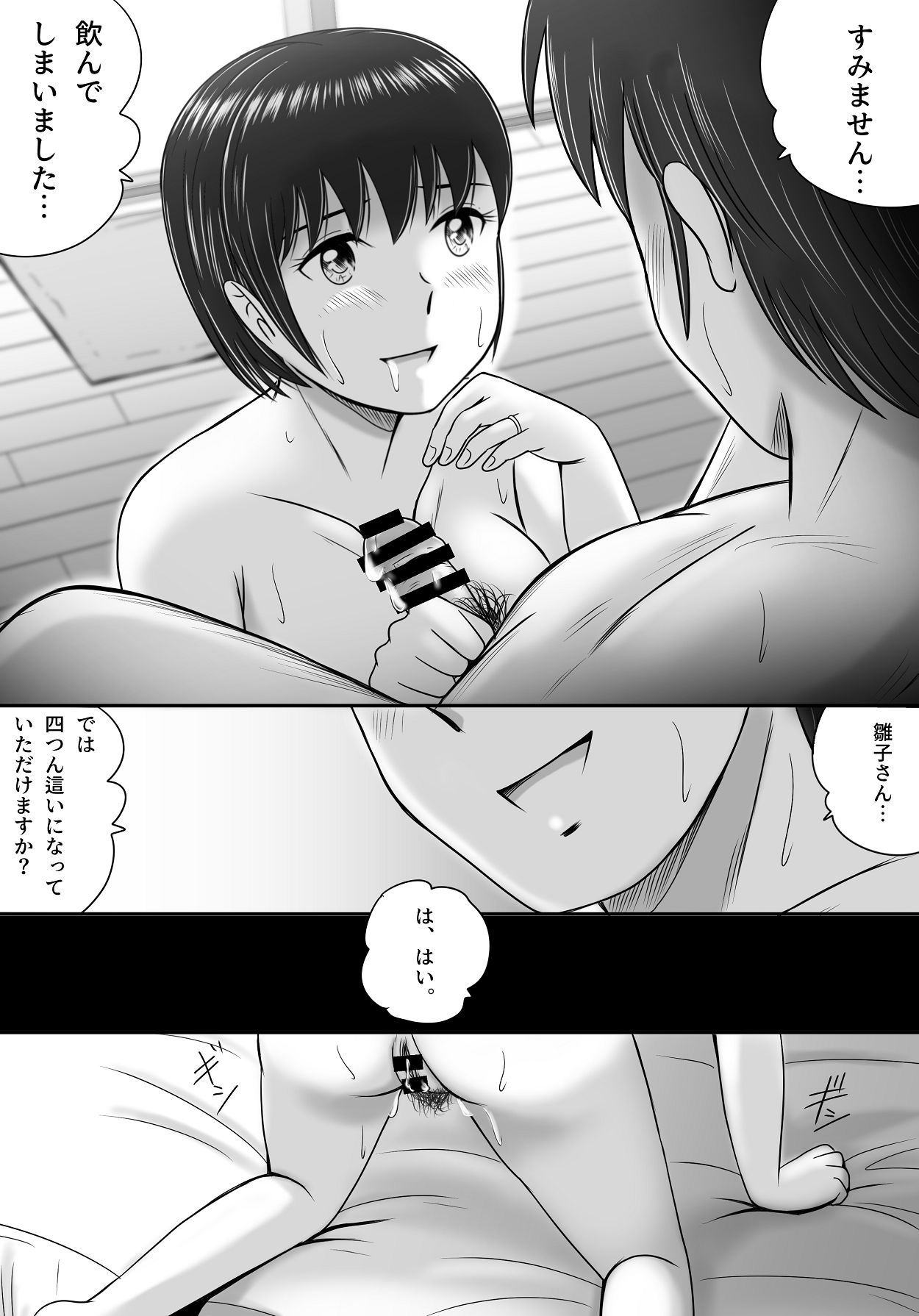 [予備役製作所] 教授の妻 [Digital] Bildnummer 87