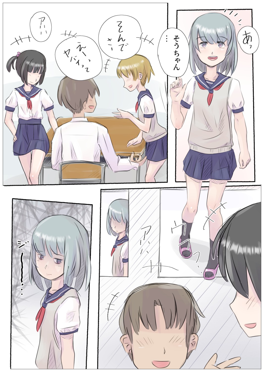 [道草の道] 大好き！幼馴染っクス2 [Digital] 이미지 번호 3