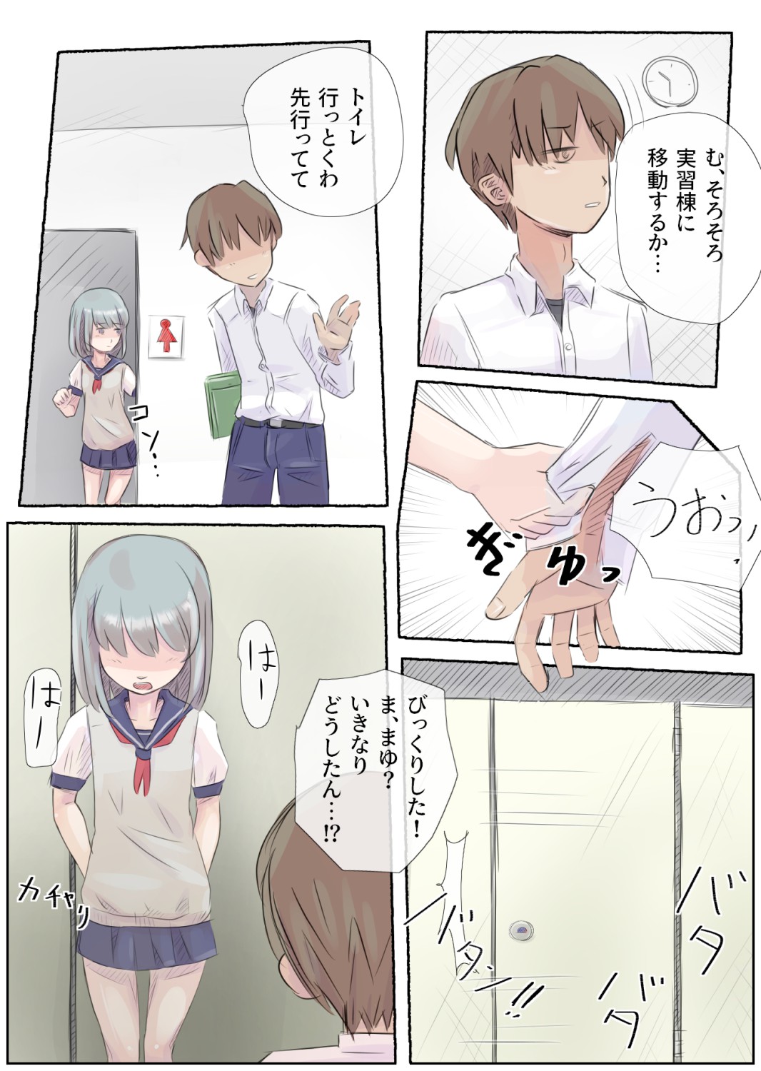 [道草の道] 大好き！幼馴染っクス2 [Digital] 이미지 번호 4